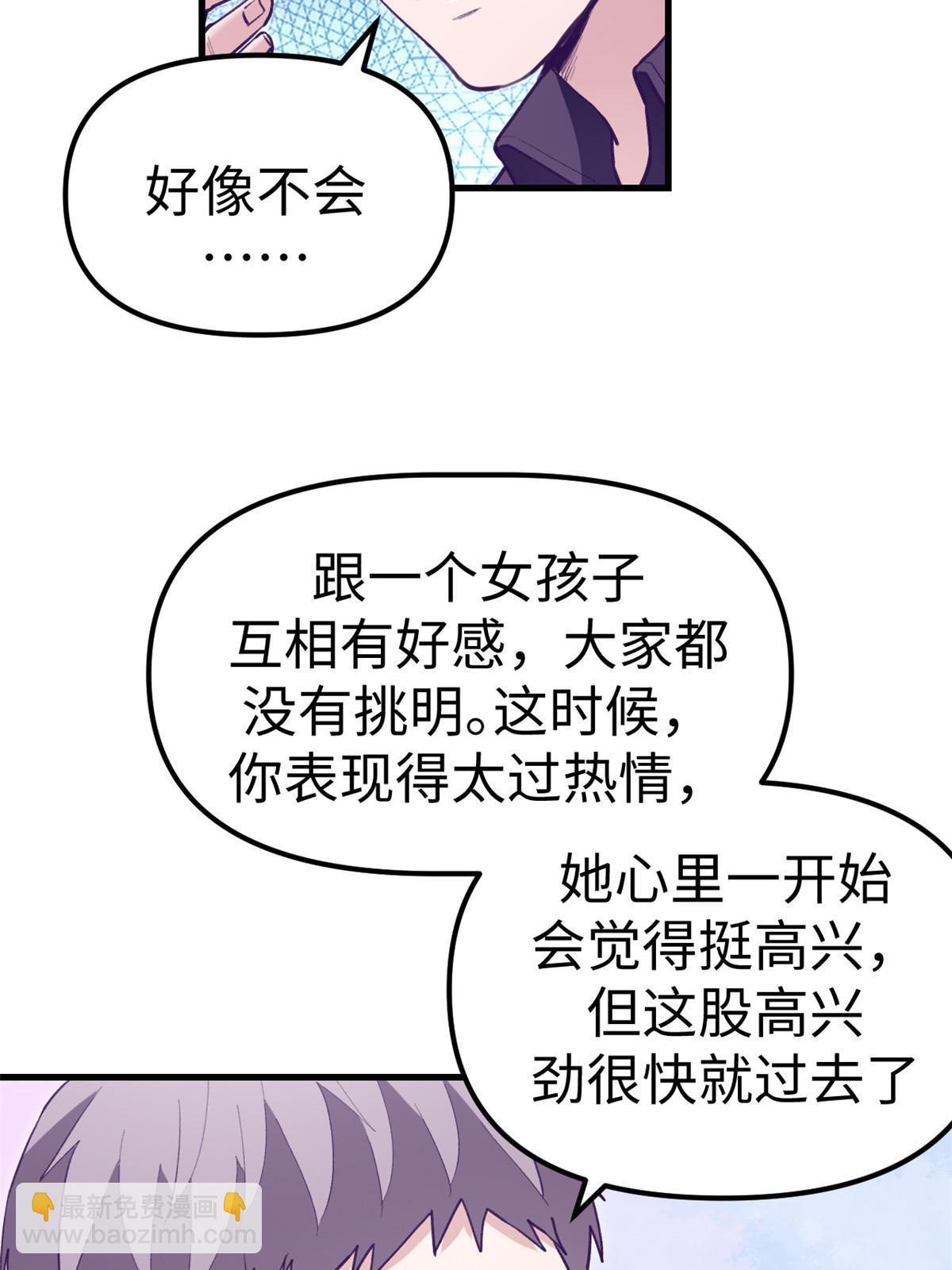 我的專屬夢境遊戲 - 196 舔來的不叫愛情(1/2) - 5