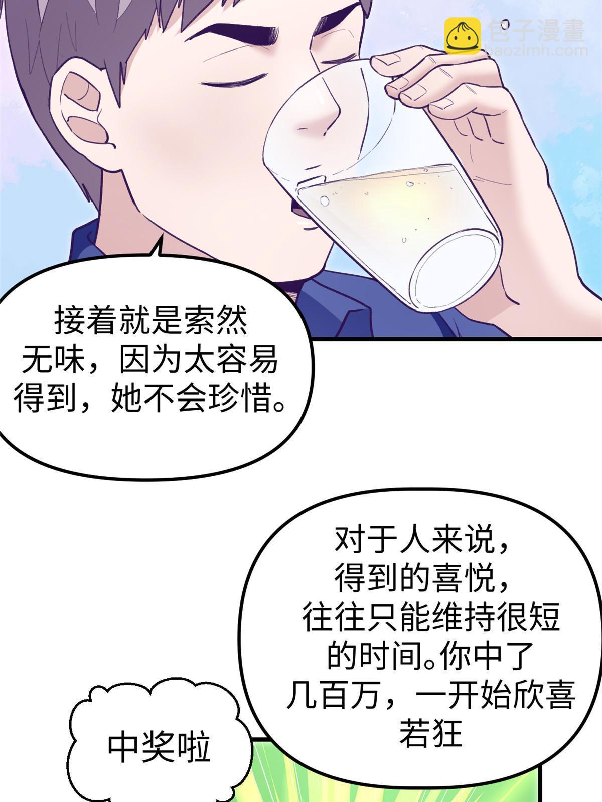 196 舔来的不叫爱情(1/2)-第198话