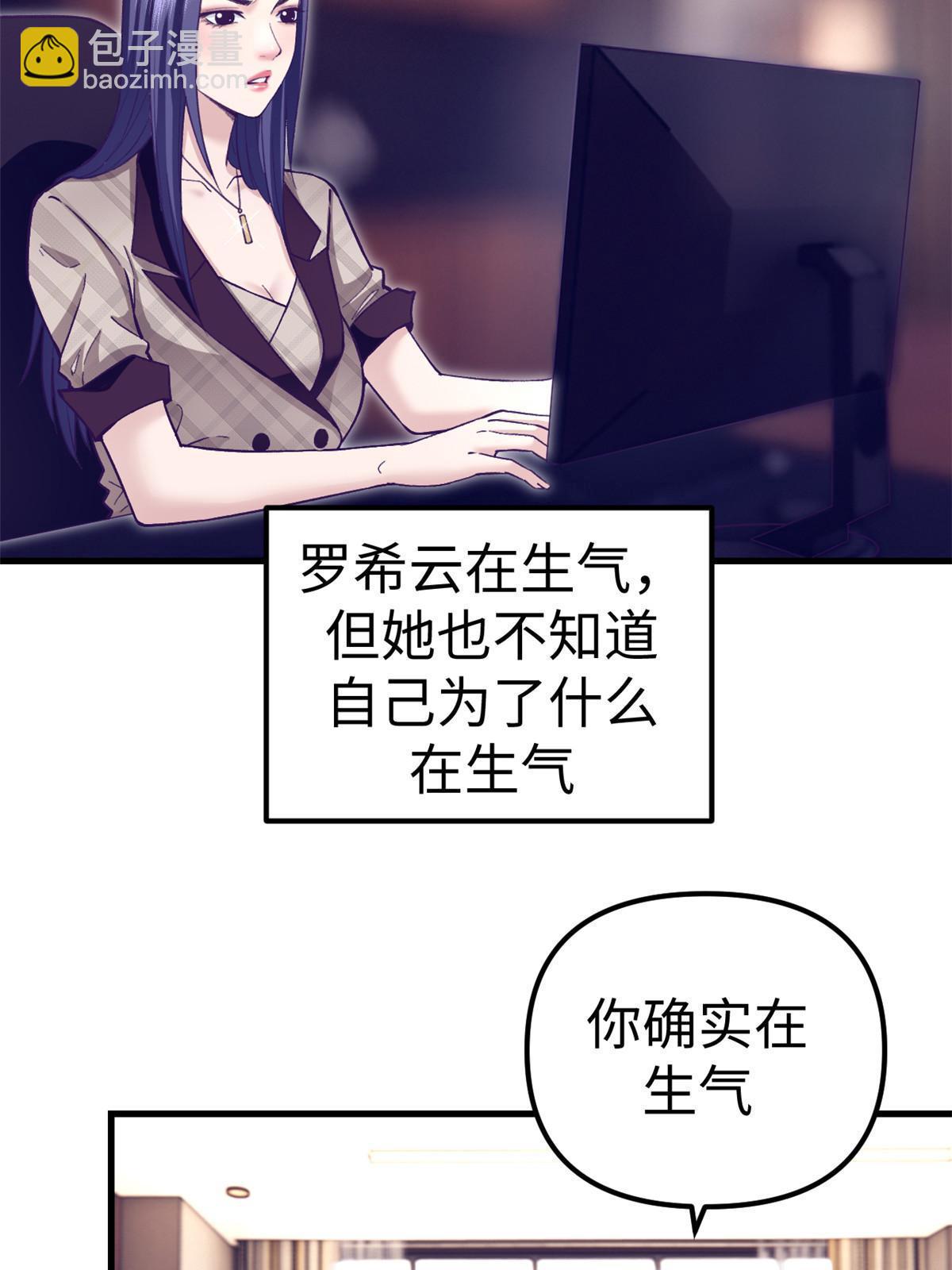 196 舔来的不叫爱情(1/2)-第198话