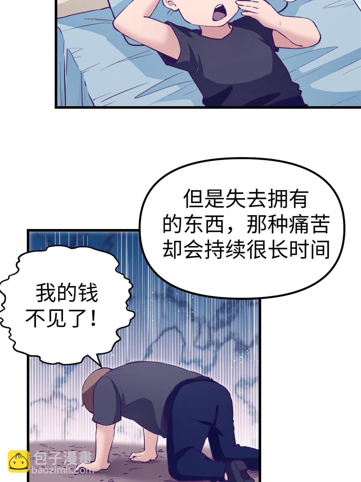 我的專屬夢境遊戲 - 196 舔來的不叫愛情(1/2) - 8