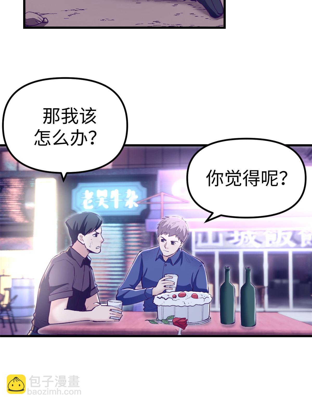 我的專屬夢境遊戲 - 196 舔來的不叫愛情(1/2) - 1