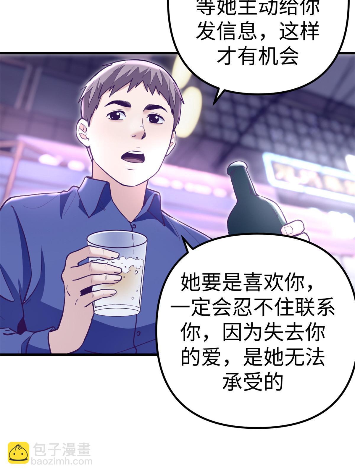 196 舔来的不叫爱情(1/2)-第198话