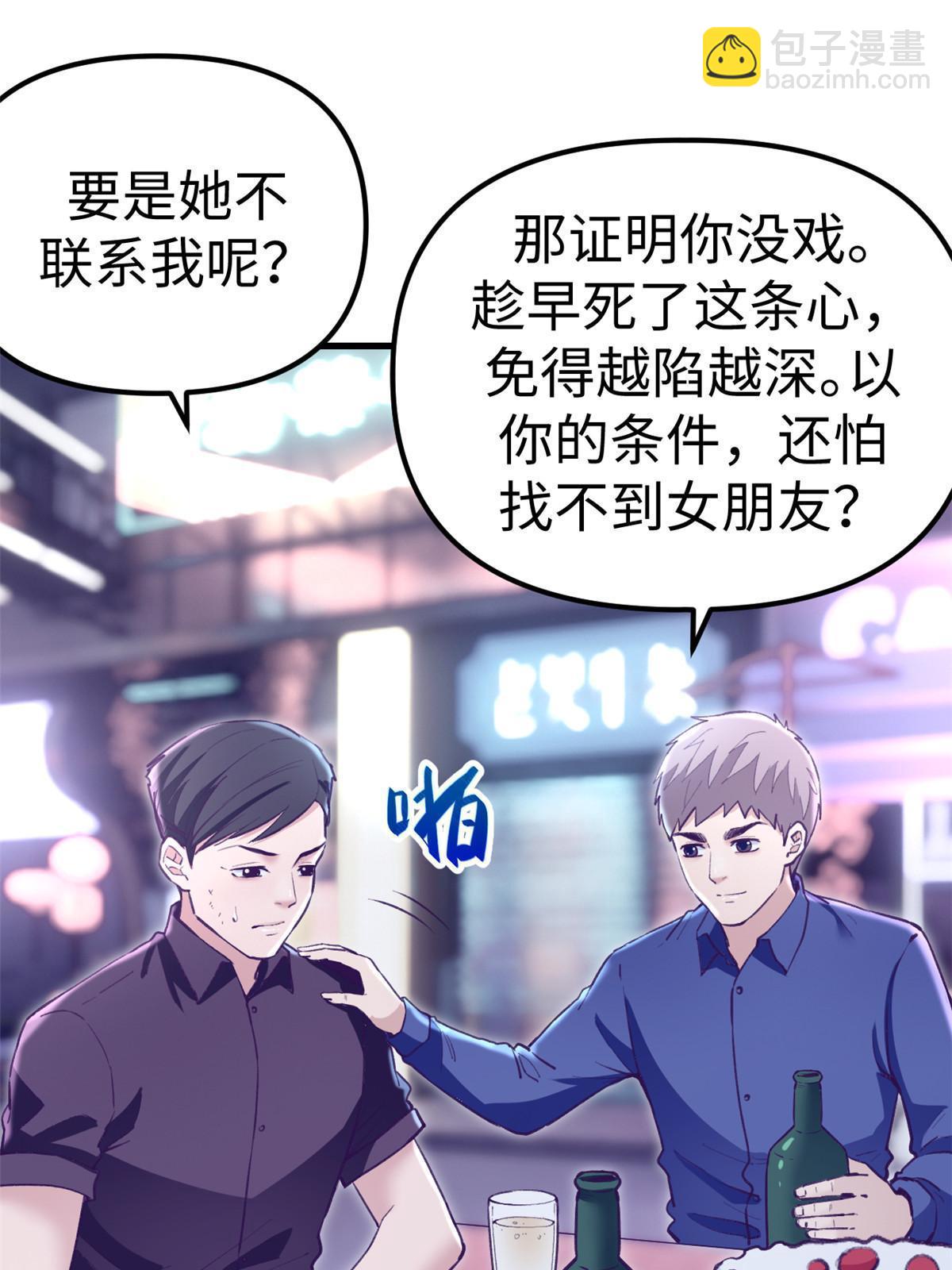 196 舔来的不叫爱情(1/2)-第198话