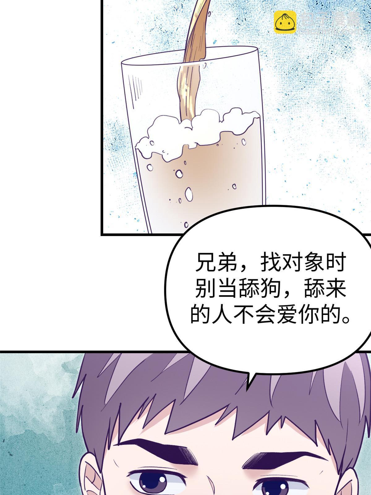 196 舔来的不叫爱情(1/2)-第198话