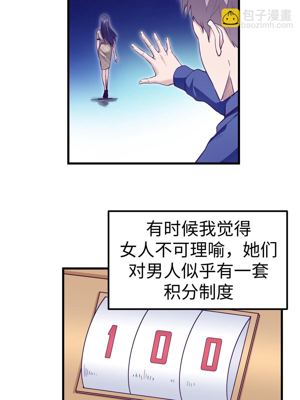 我的專屬夢境遊戲 - 196 舔來的不叫愛情(1/2) - 6