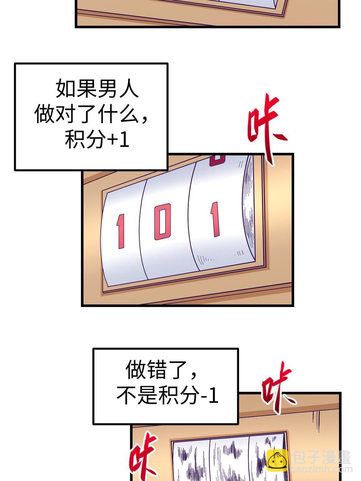 我的專屬夢境遊戲 - 196 舔來的不叫愛情(1/2) - 7