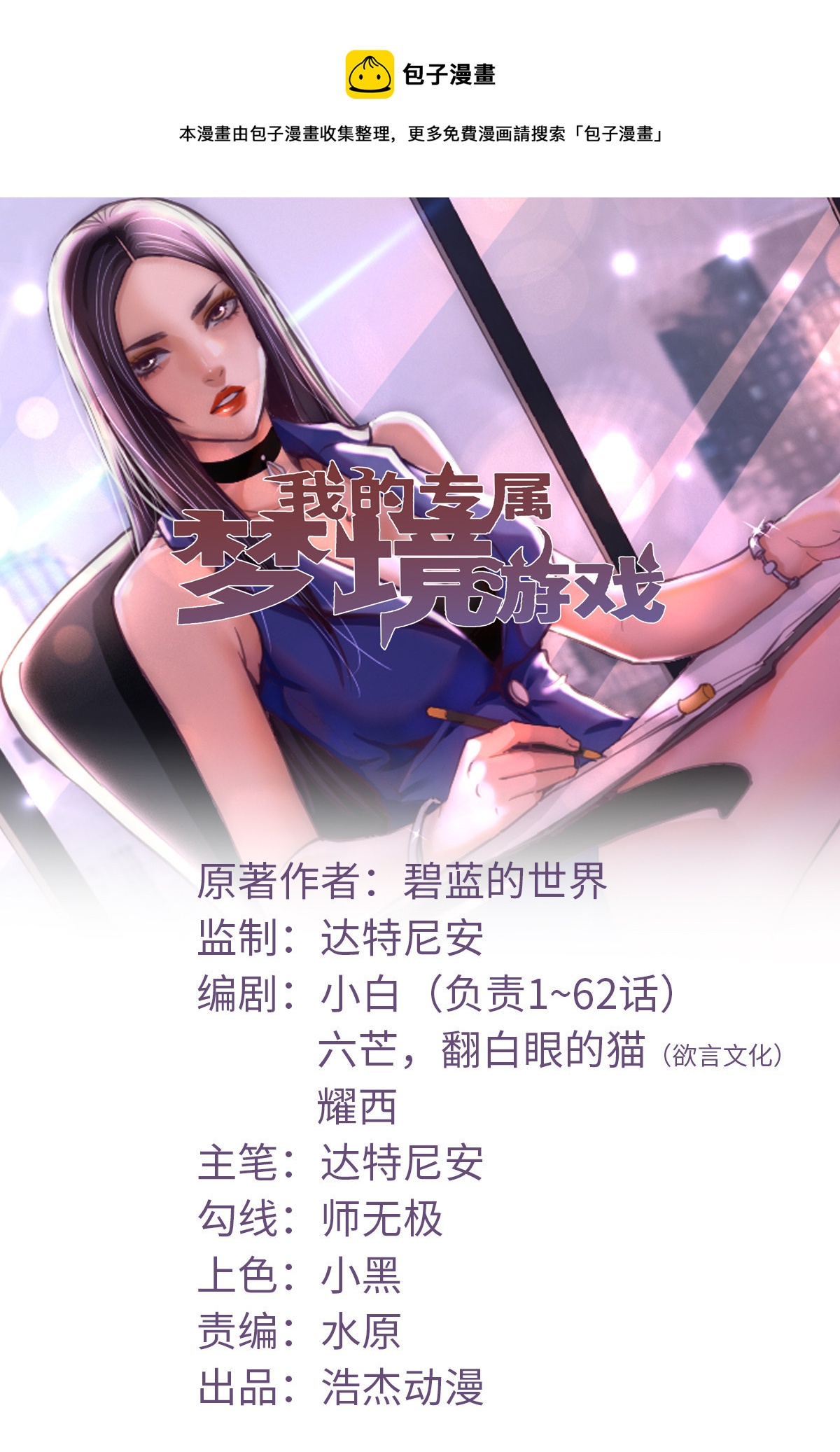 198 摇摆不定的心-第200话