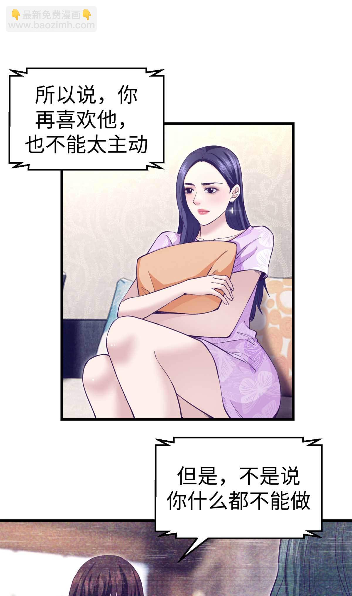 198 摇摆不定的心-第200话