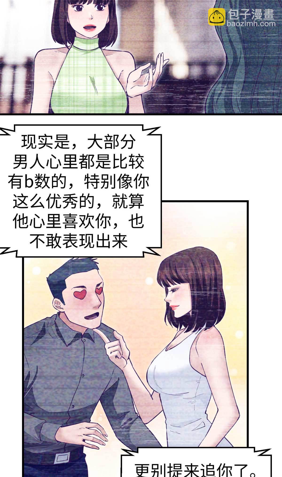 198 摇摆不定的心-第200话