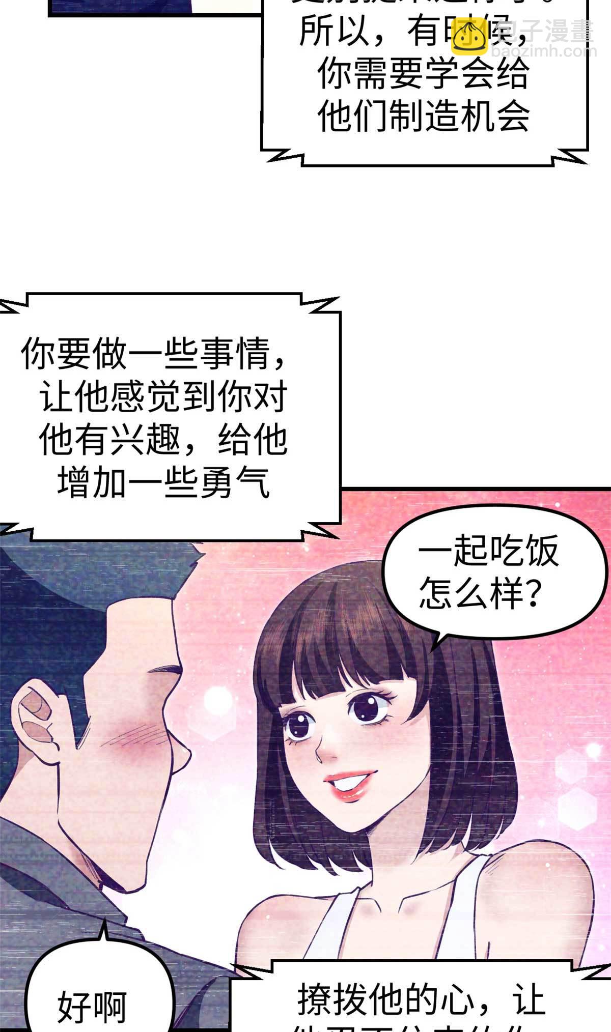 198 摇摆不定的心-第200话