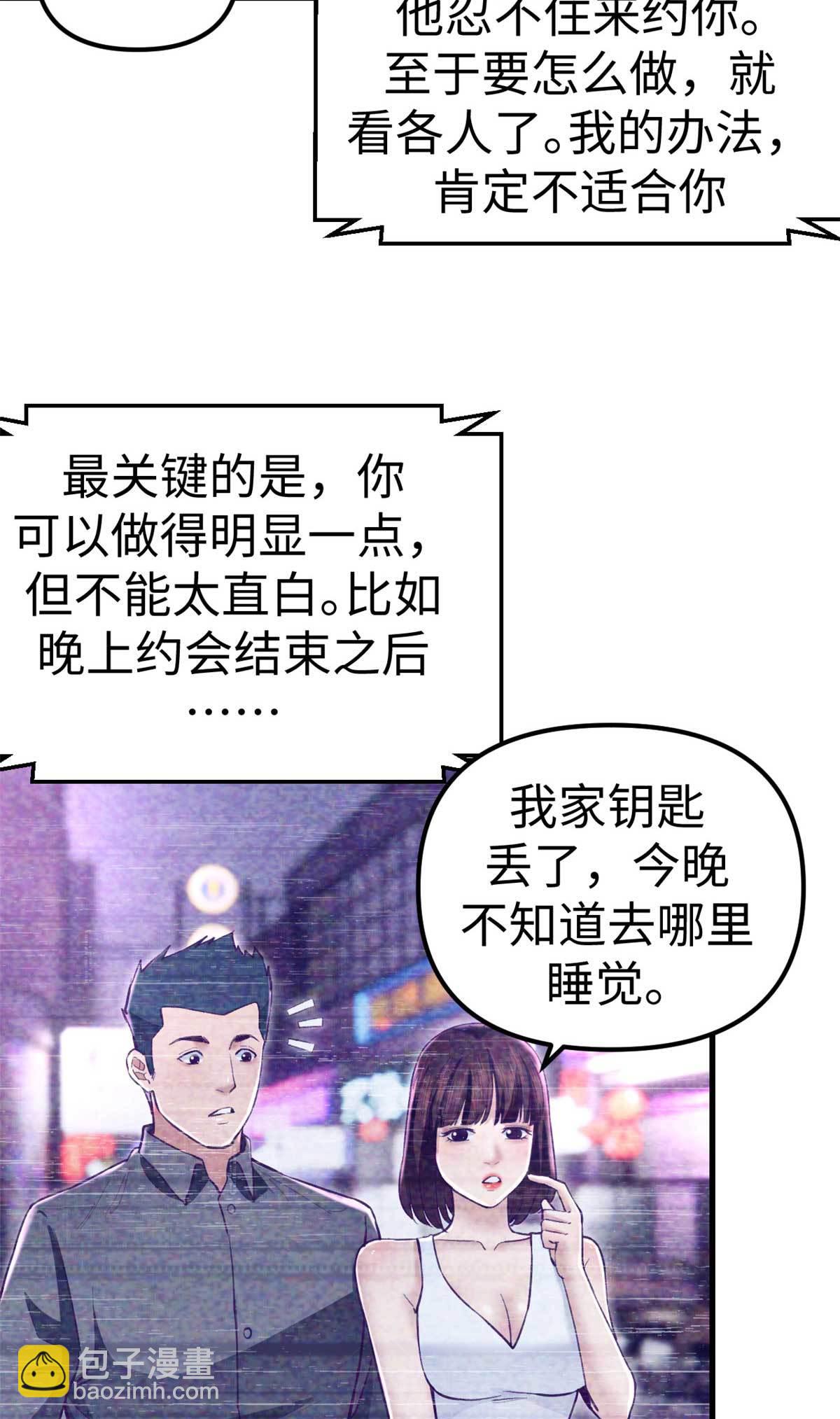 198 摇摆不定的心-第200话