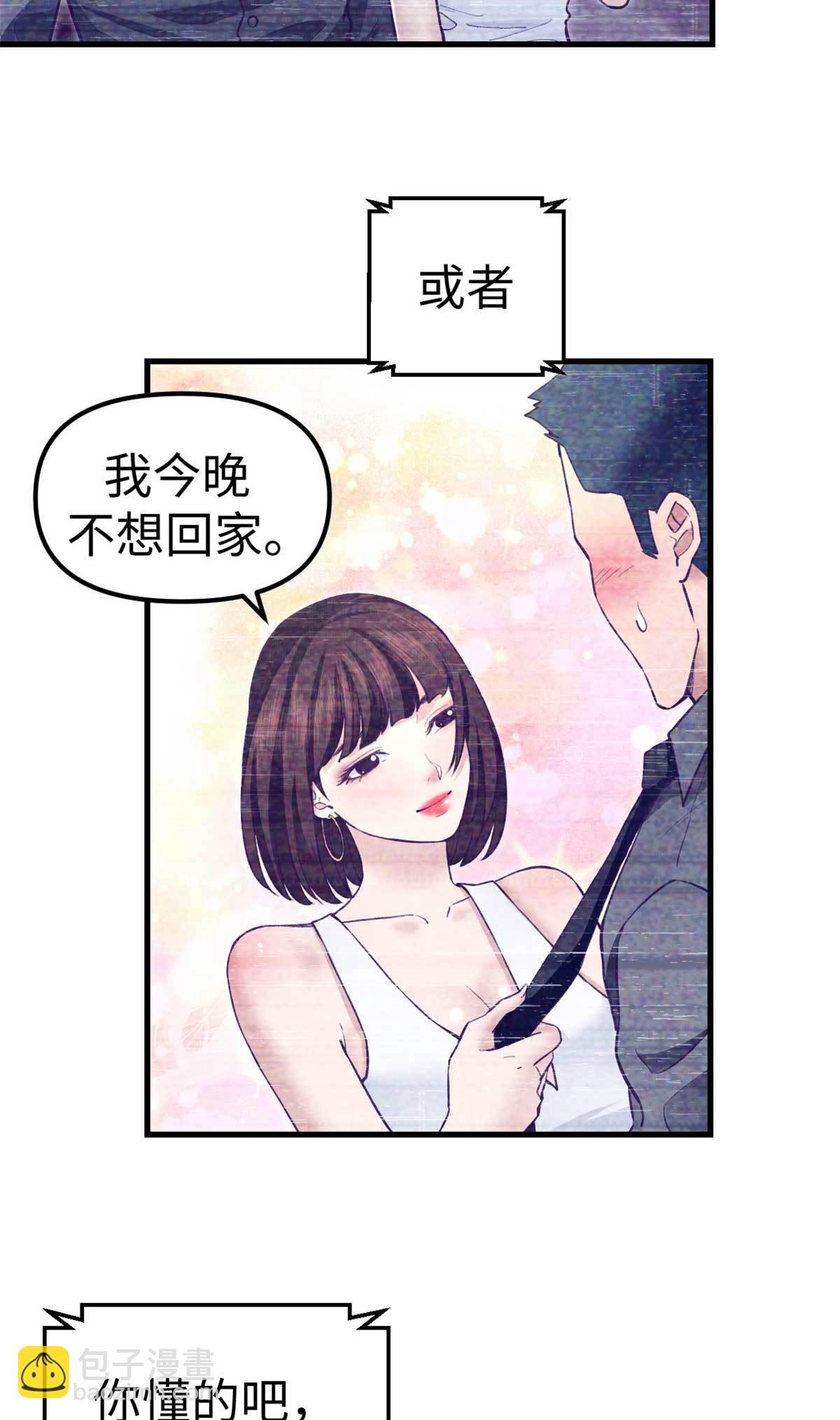 我的專屬夢境遊戲 - 198 搖擺不定的心 - 6