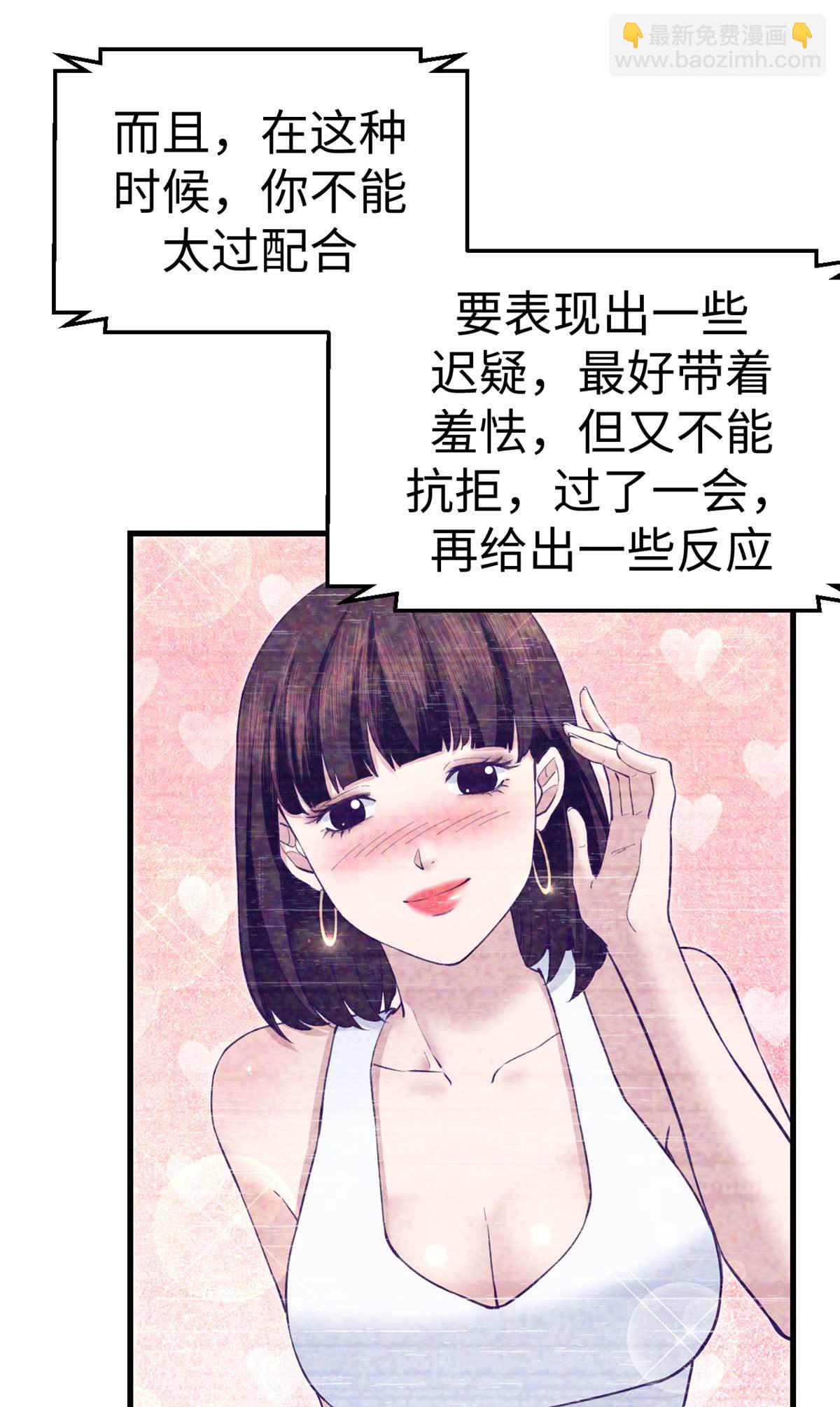 198 摇摆不定的心-第200话