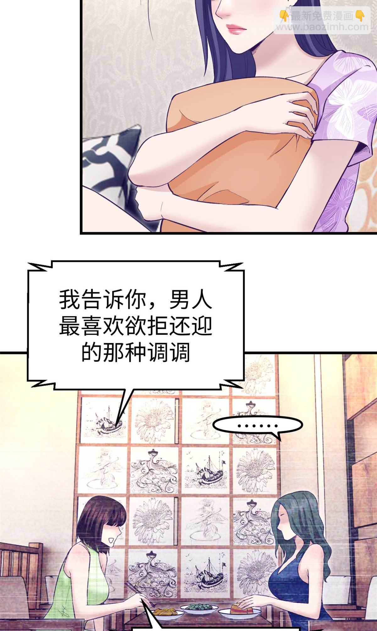 198 摇摆不定的心-第200话