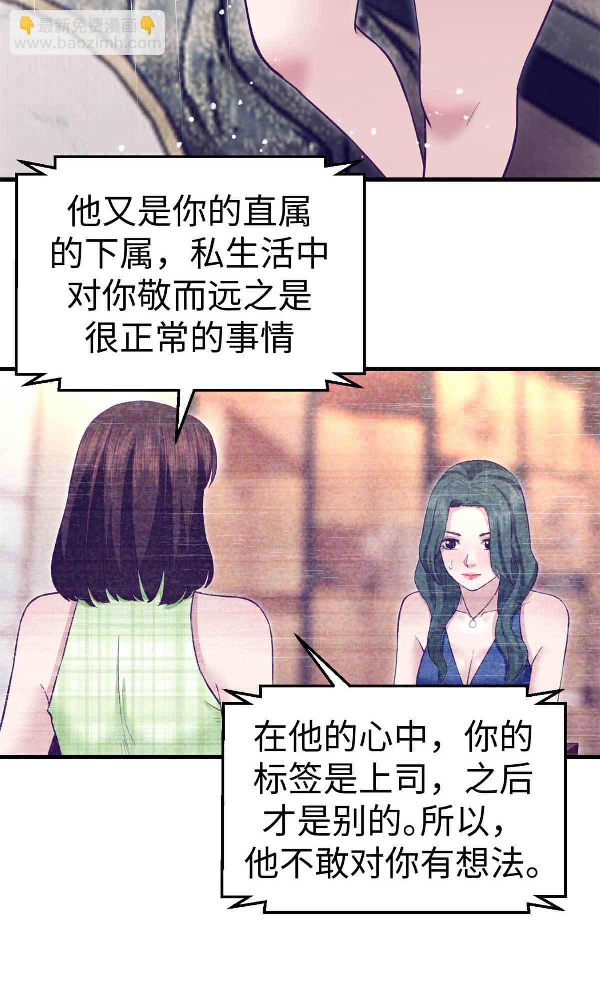 198 摇摆不定的心-第200话