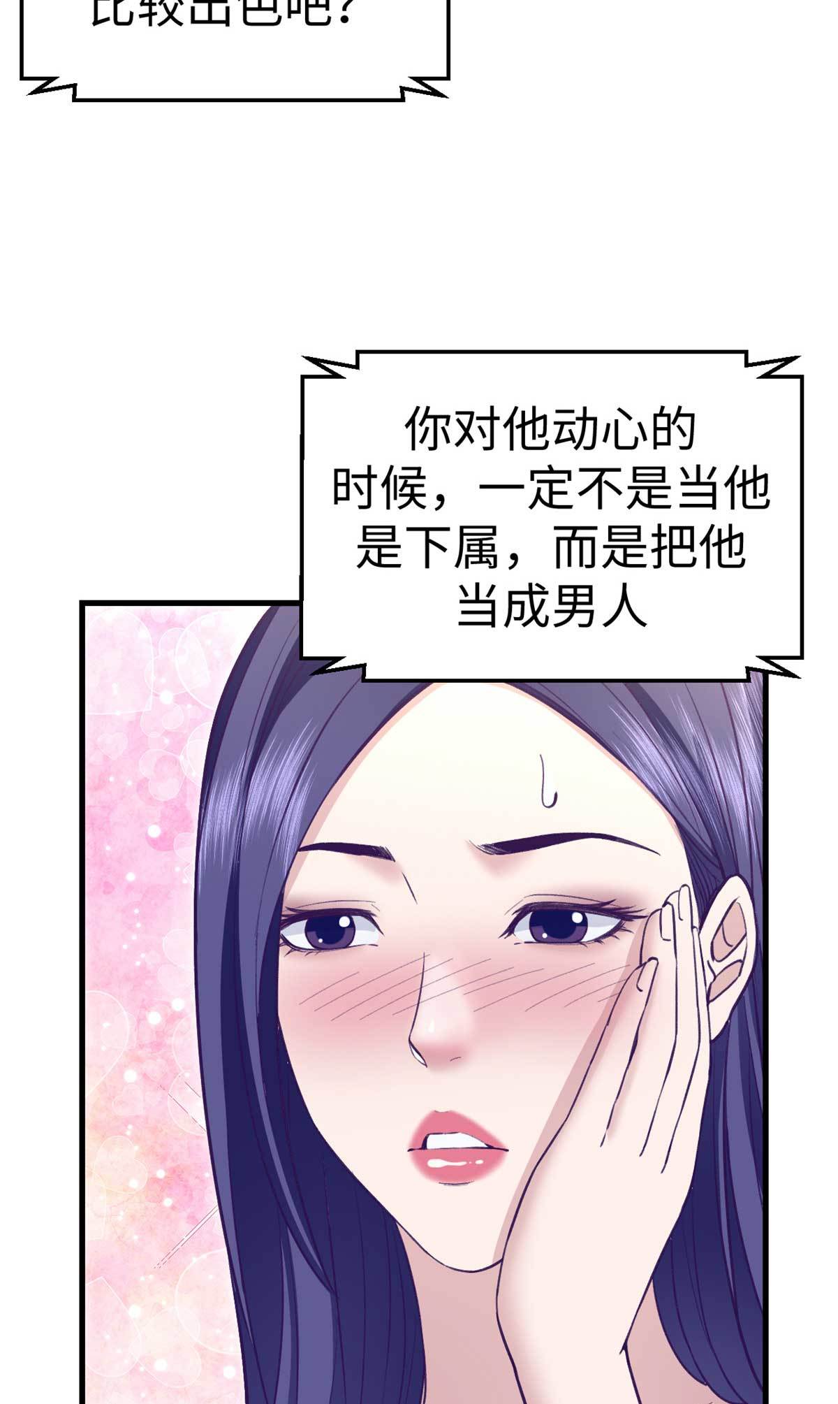 198 摇摆不定的心-第200话