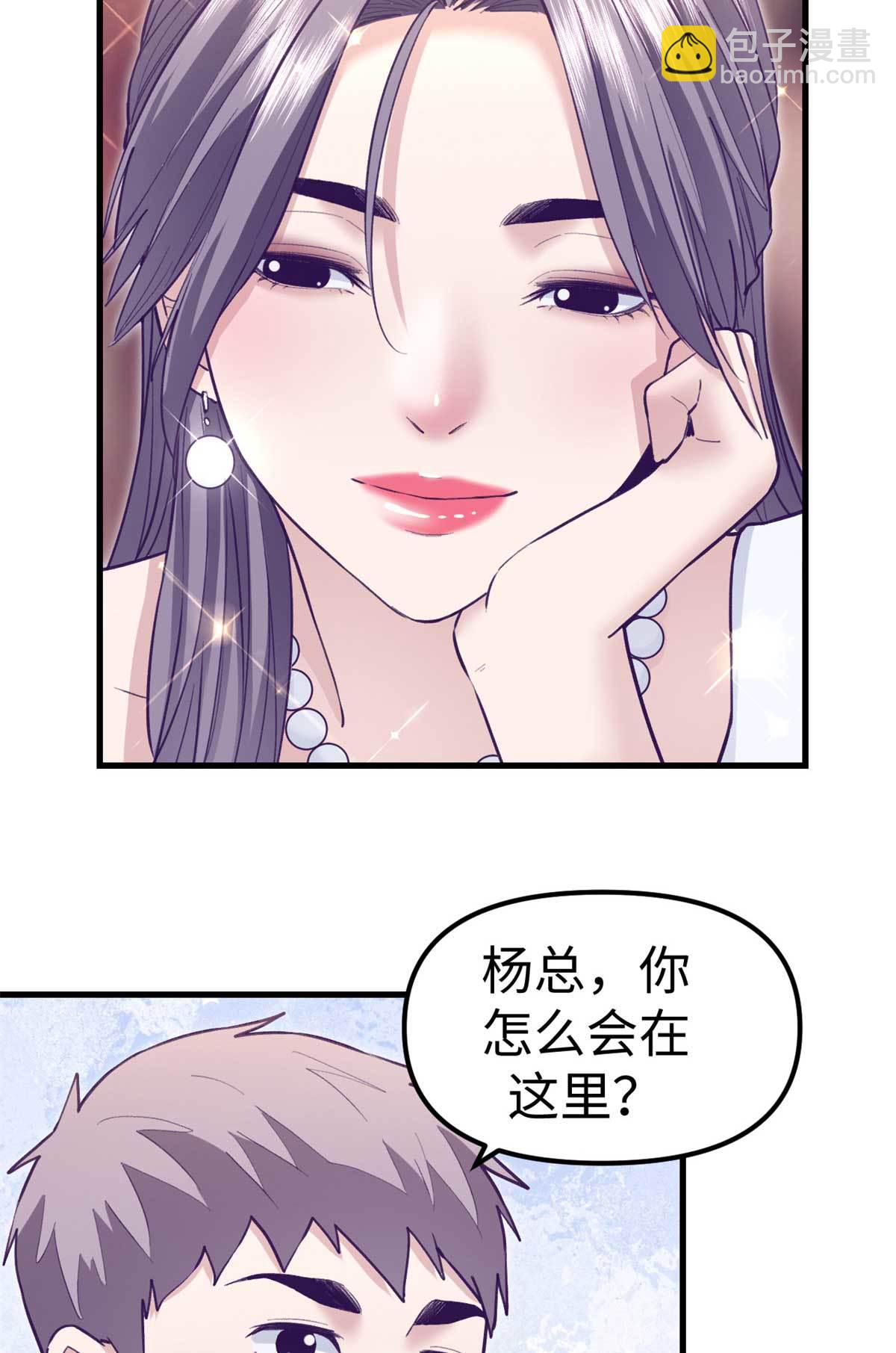 198 摇摆不定的心-第200话