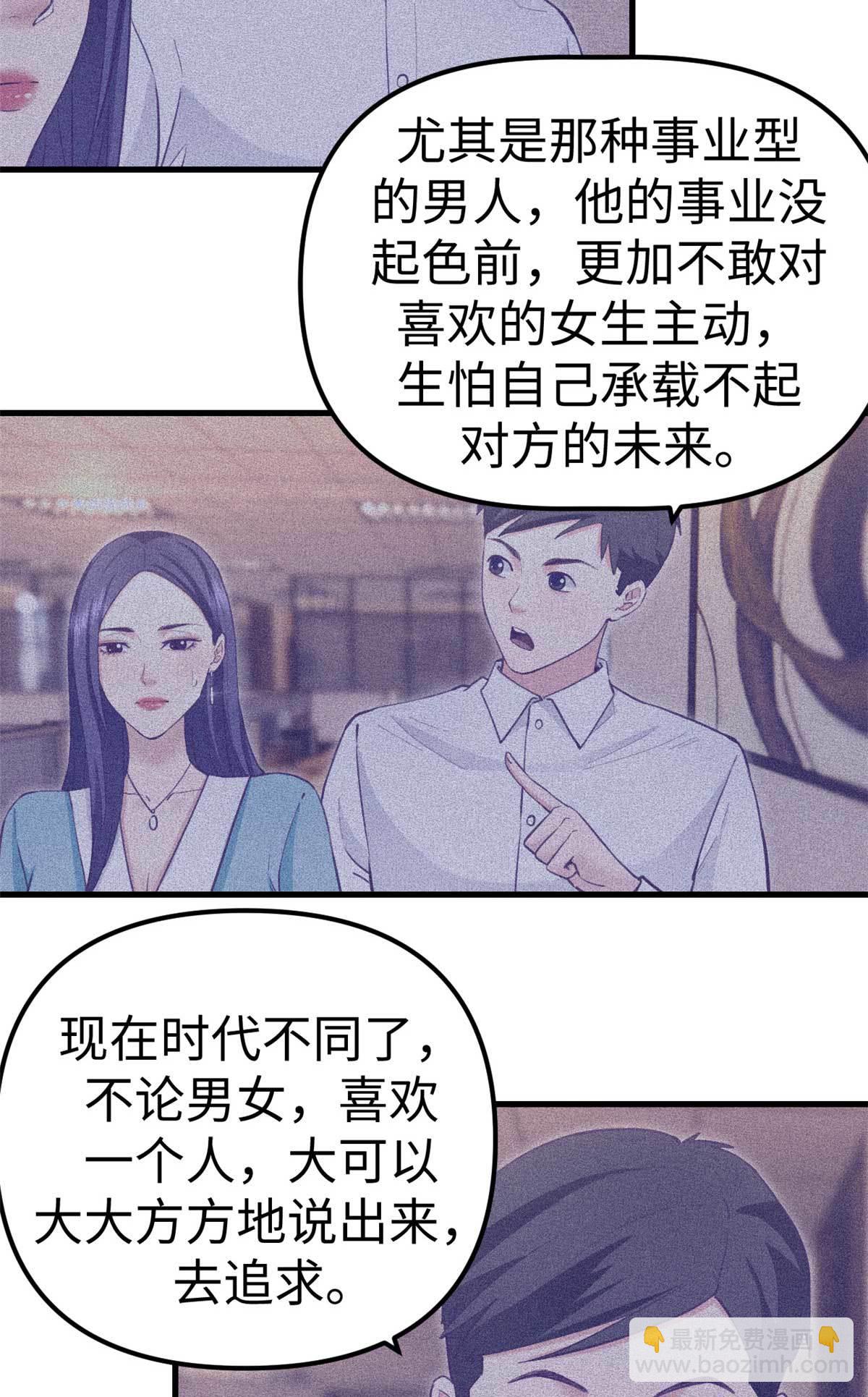 198 摇摆不定的心-第200话