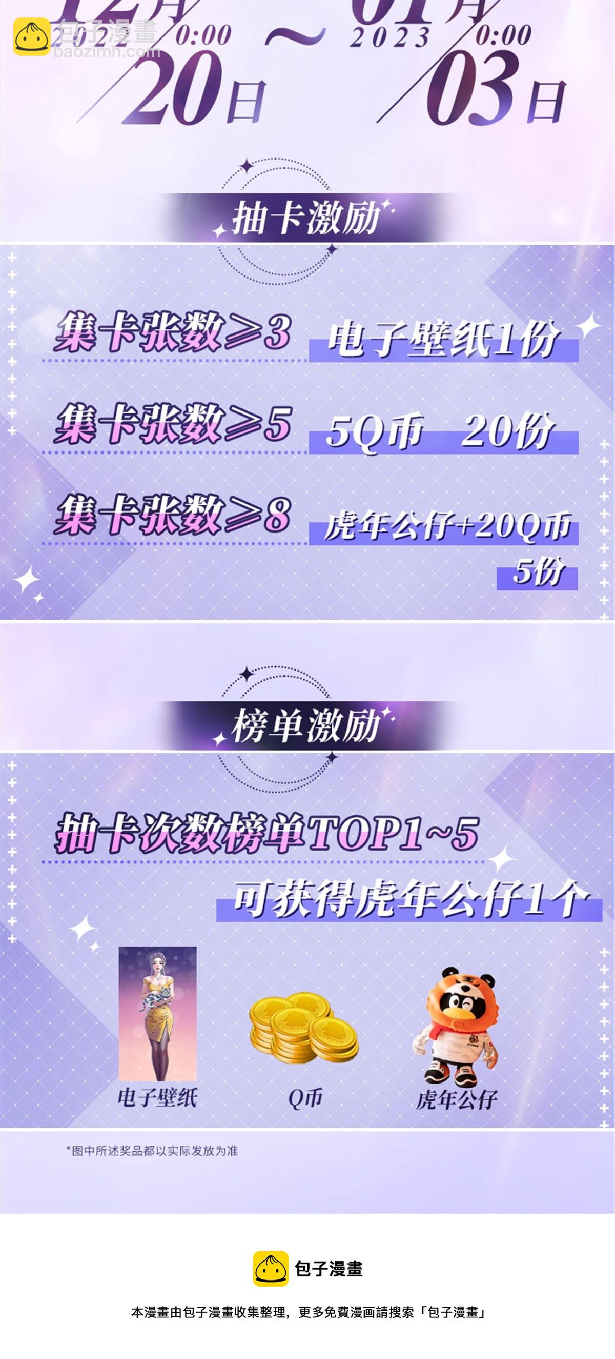 198 摇摆不定的心-第200话