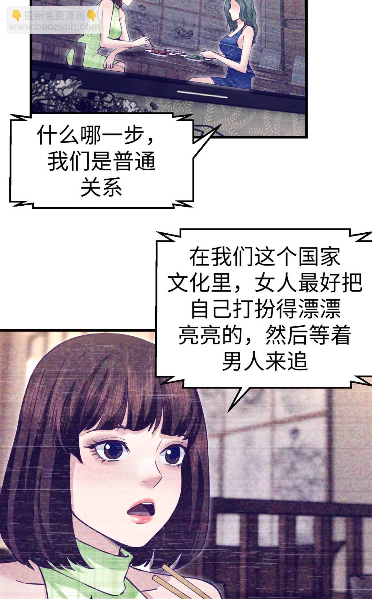 198 摇摆不定的心-第200话