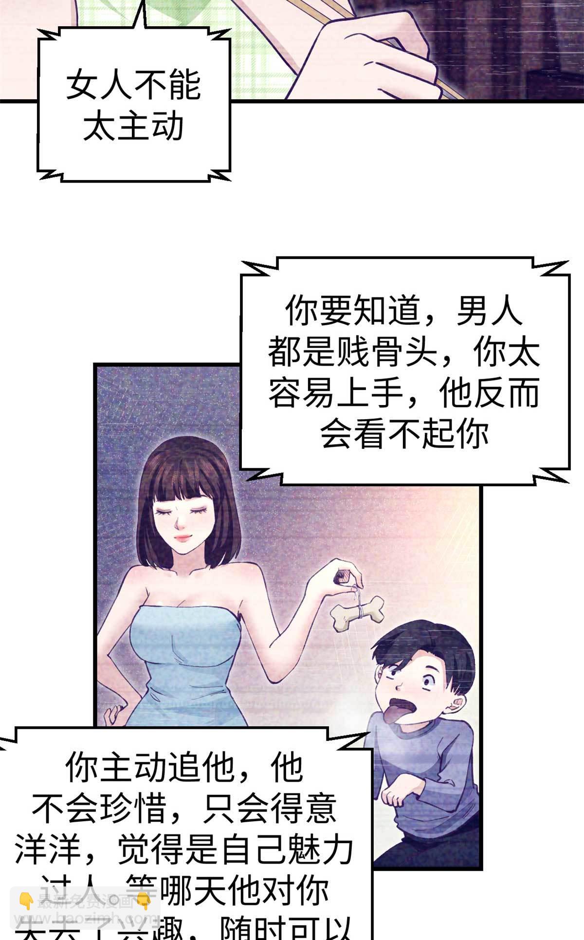 198 摇摆不定的心-第200话