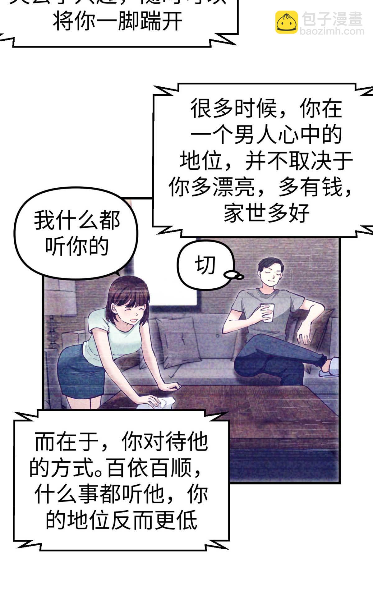 我的專屬夢境遊戲 - 198 搖擺不定的心 - 1