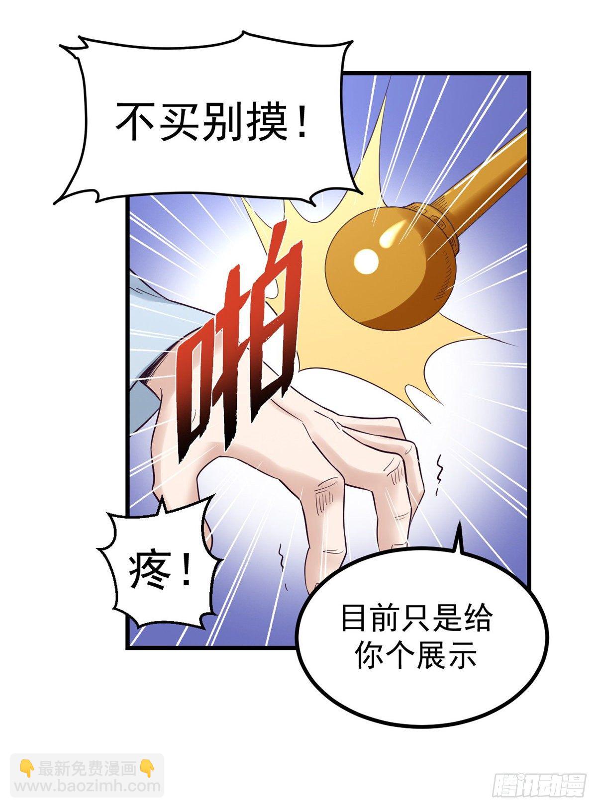 02 末日副本开启(1/2)-第2话