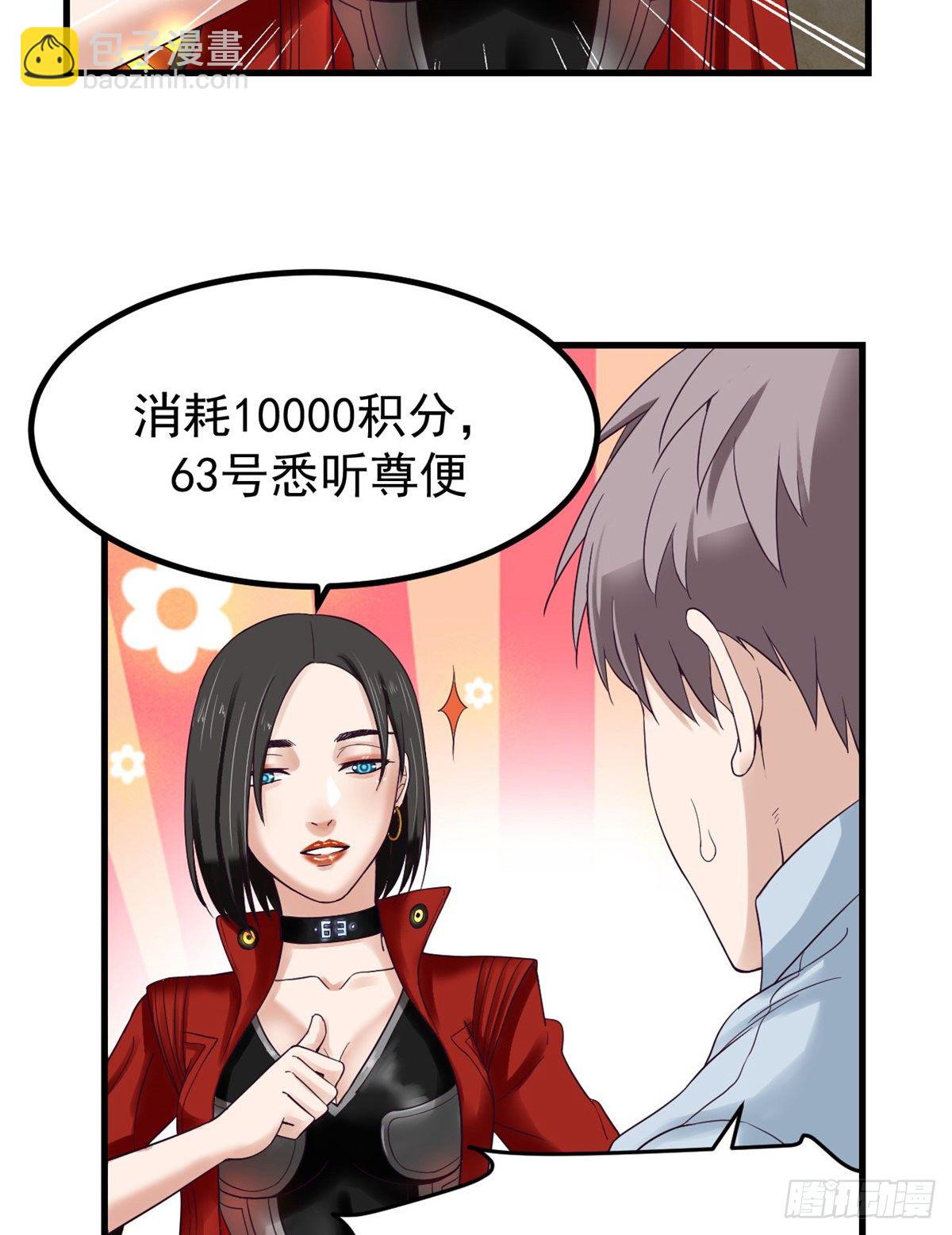 02 末日副本开启(1/2)-第2话