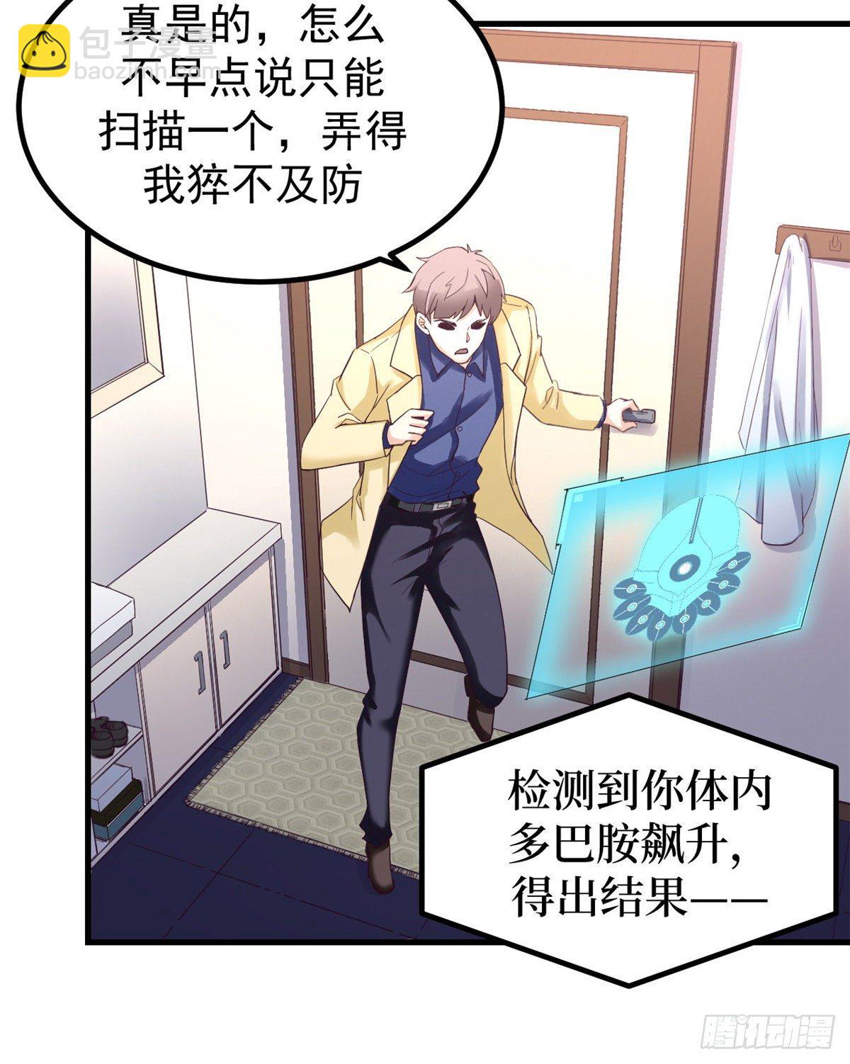 02 末日副本开启(1/2)-第2话