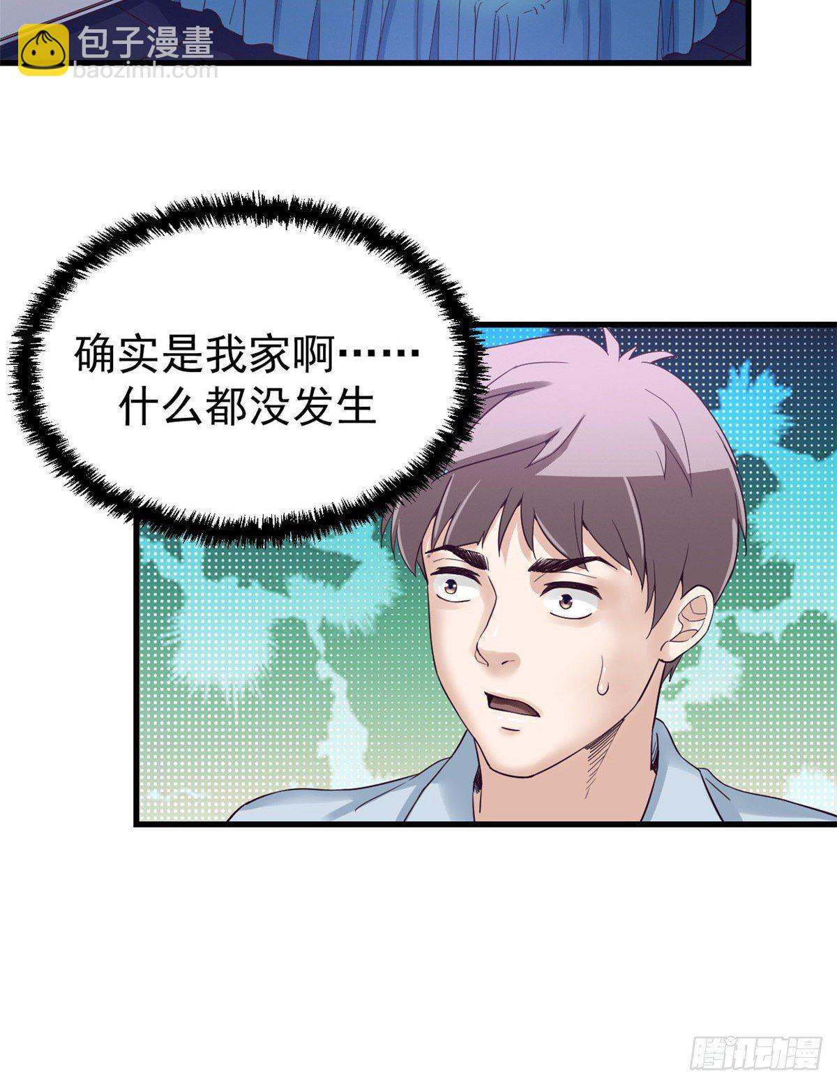 02 末日副本开启(1/2)-第2话