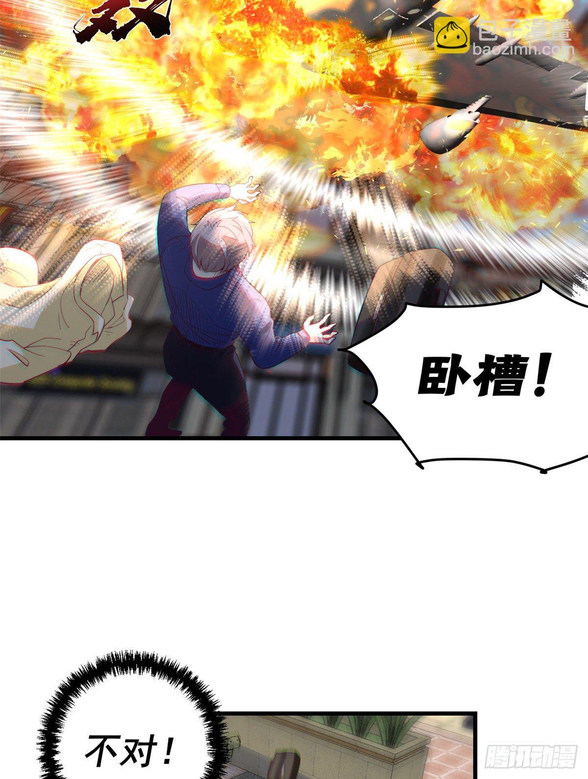 02 末日副本开启(1/2)-第2话