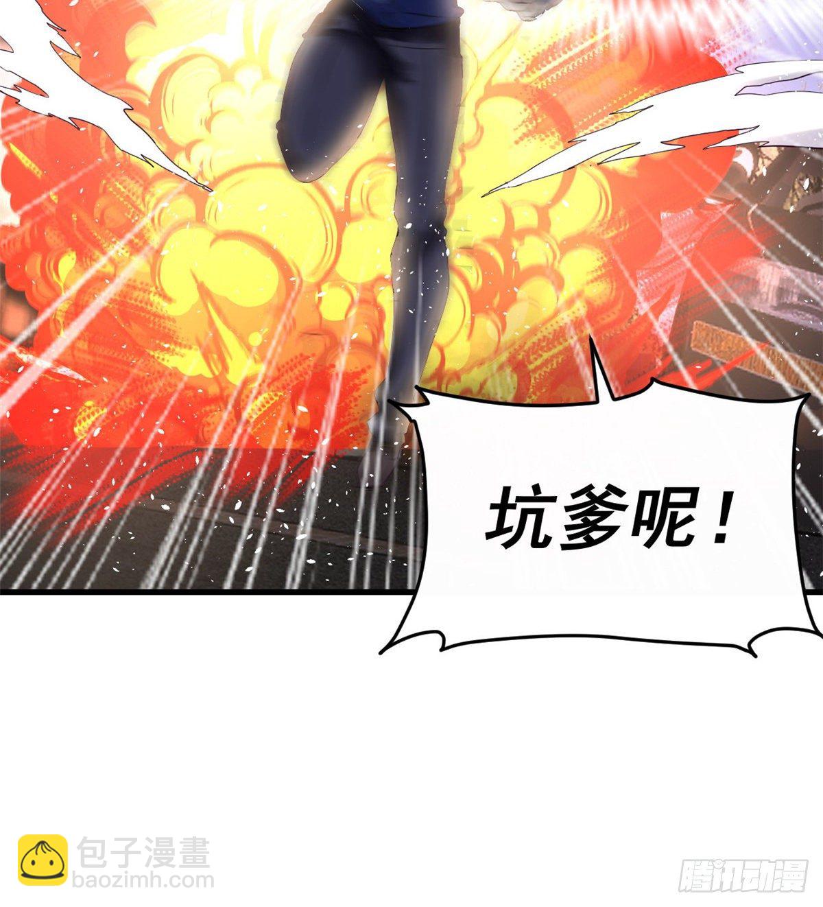 02 末日副本开启(1/2)-第2话