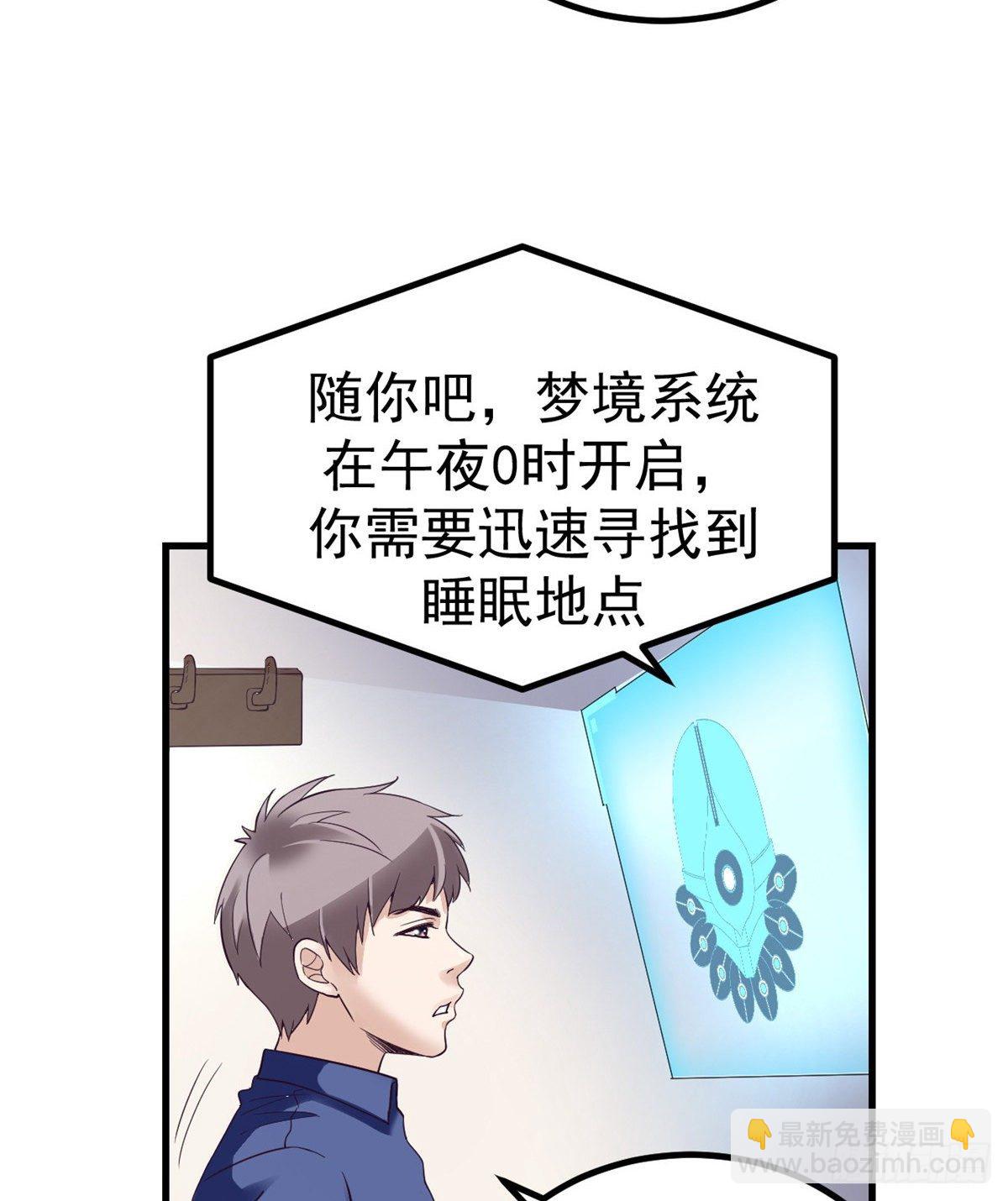 02 末日副本开启(1/2)-第2话