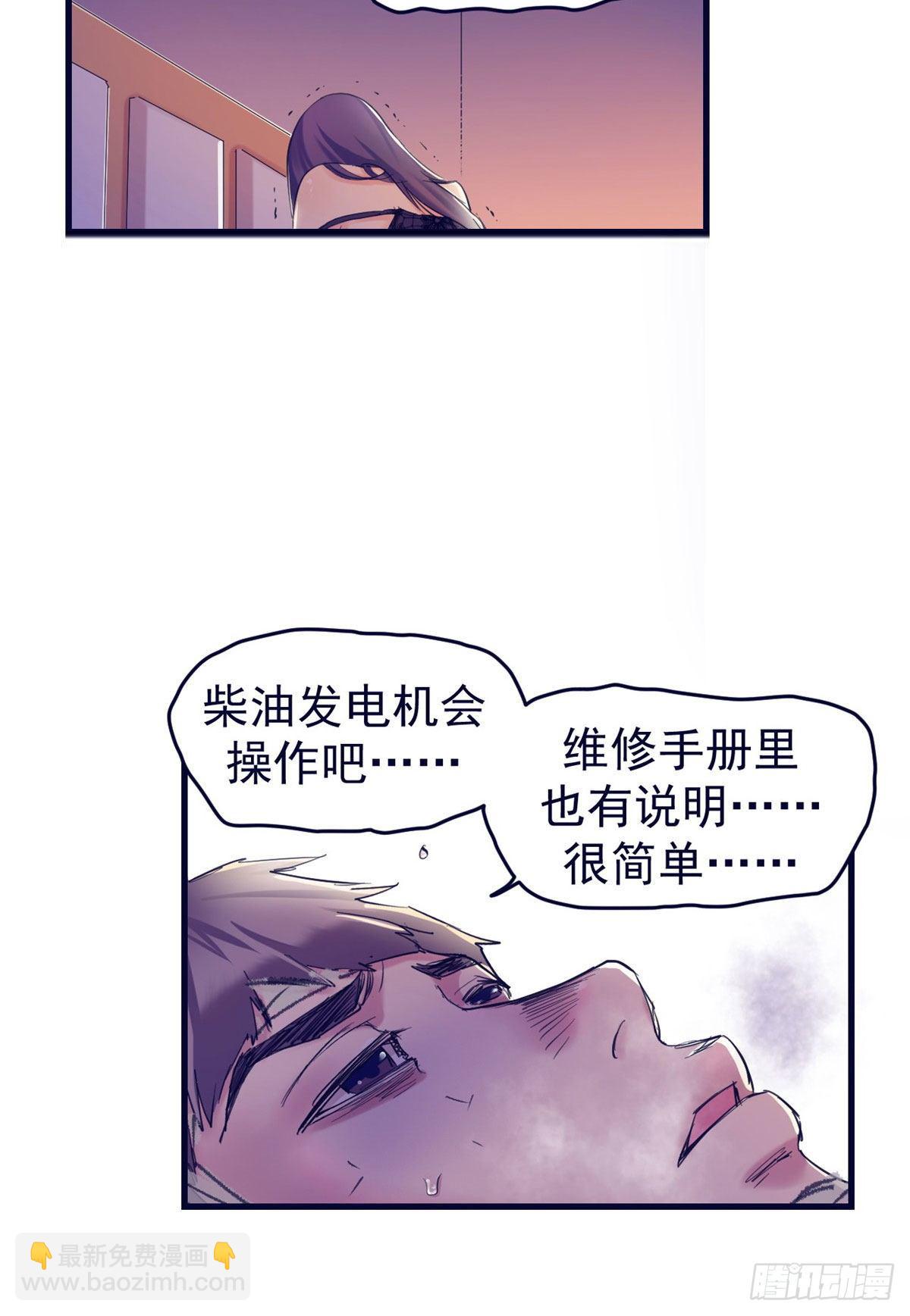 20 呸，渣男-第20话