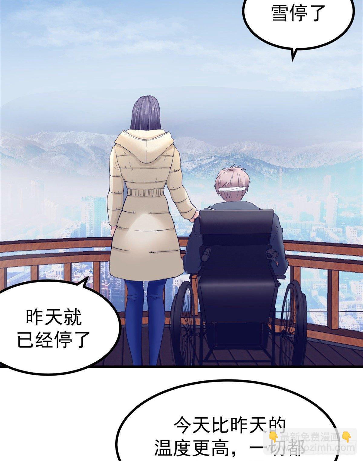 20 呸，渣男-第20话