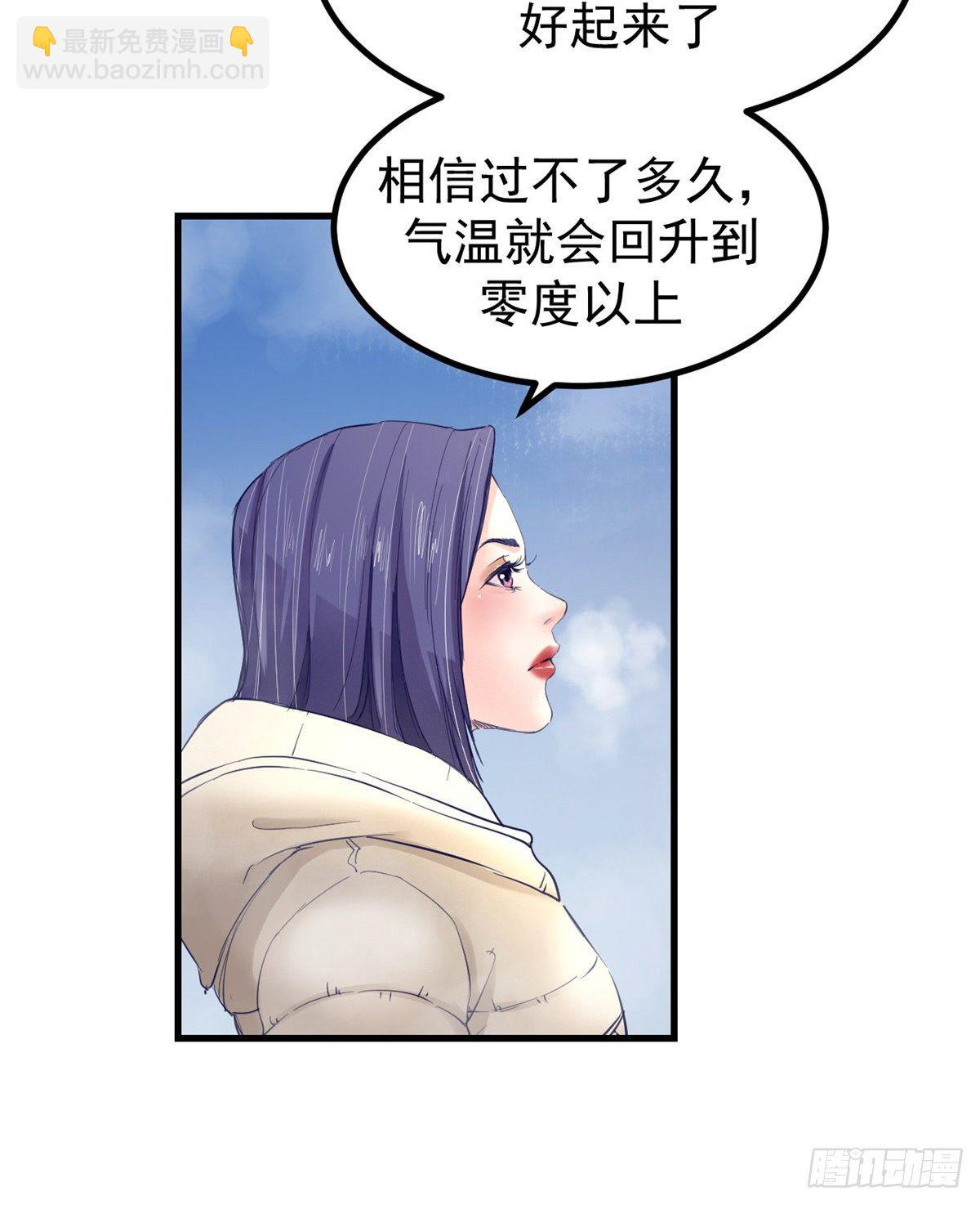 20 呸，渣男-第20话