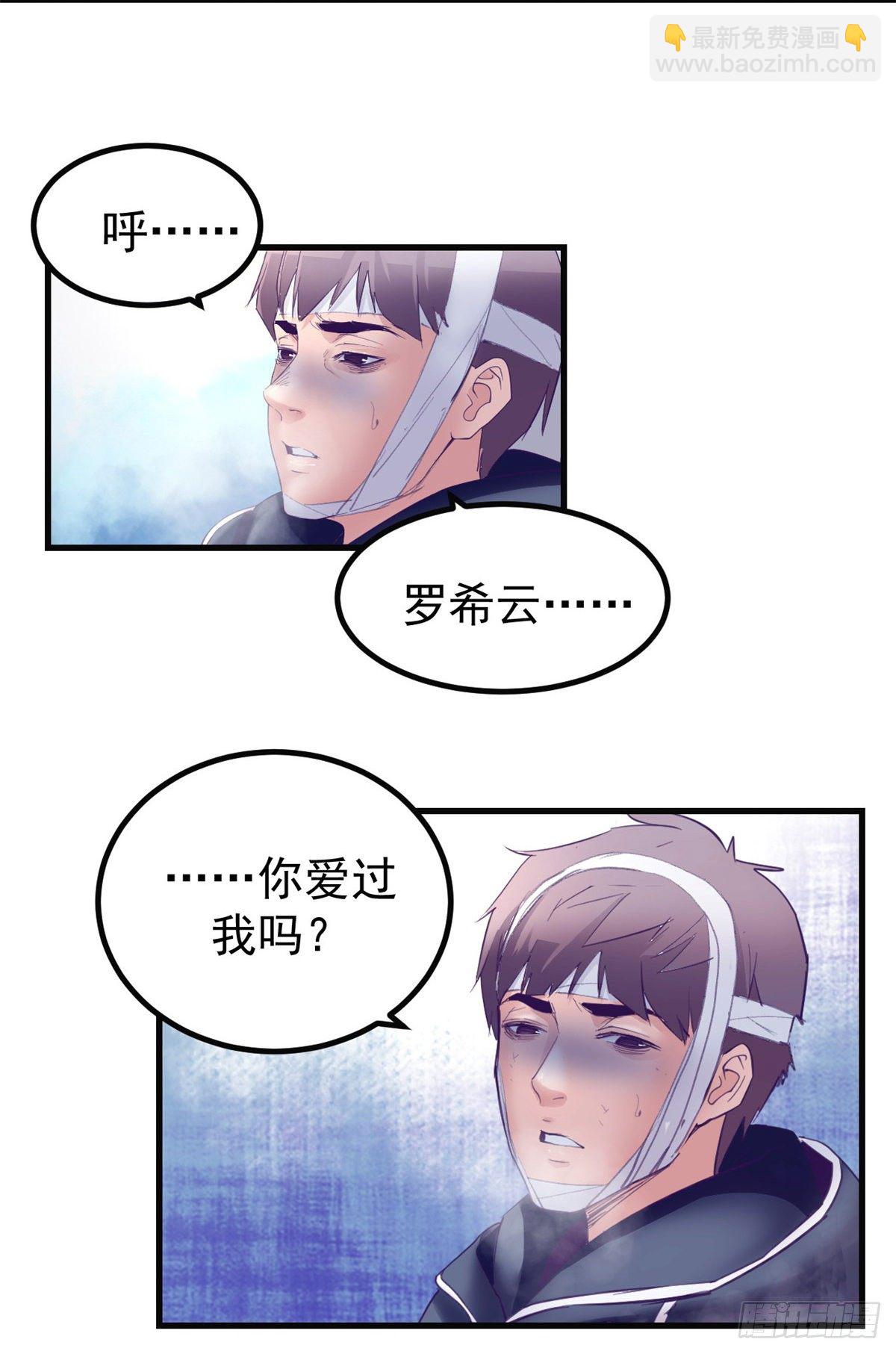 20 呸，渣男-第20话