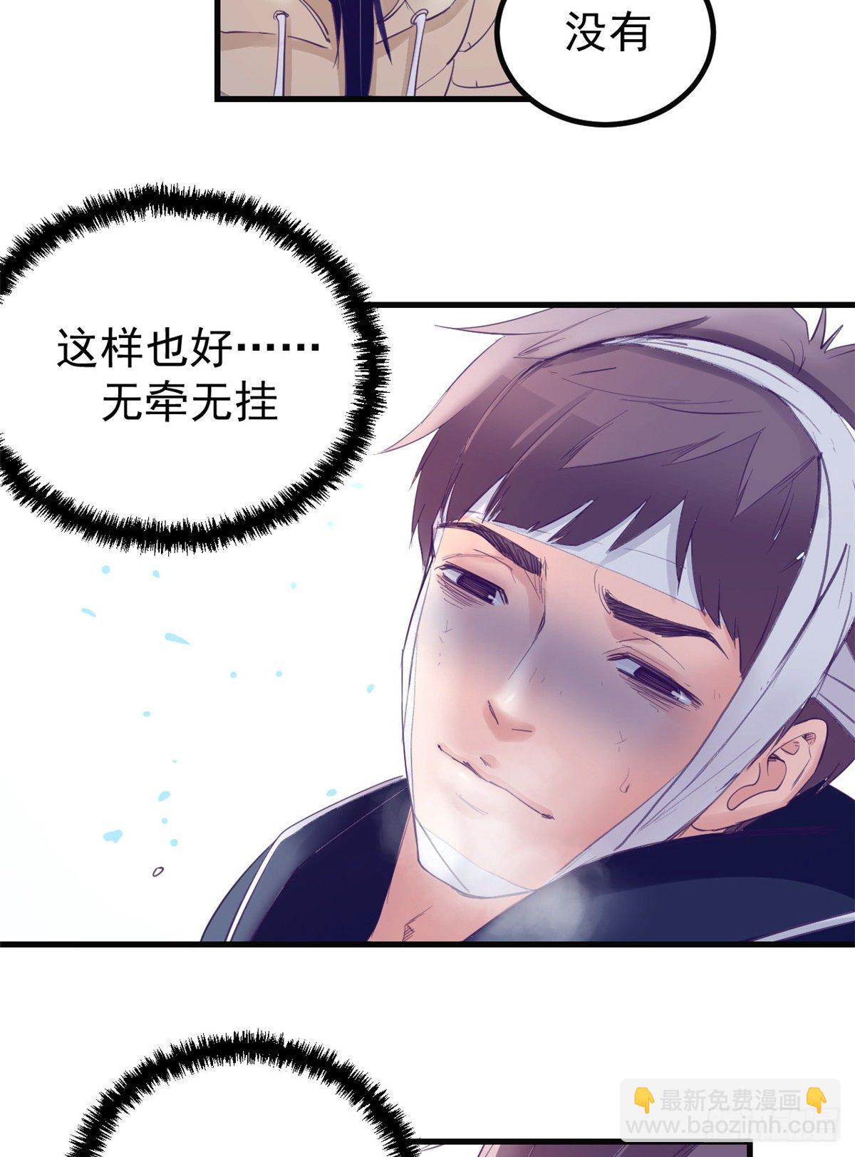 20 呸，渣男-第20话