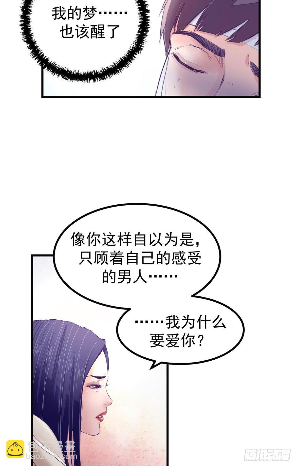 20 呸，渣男-第20话