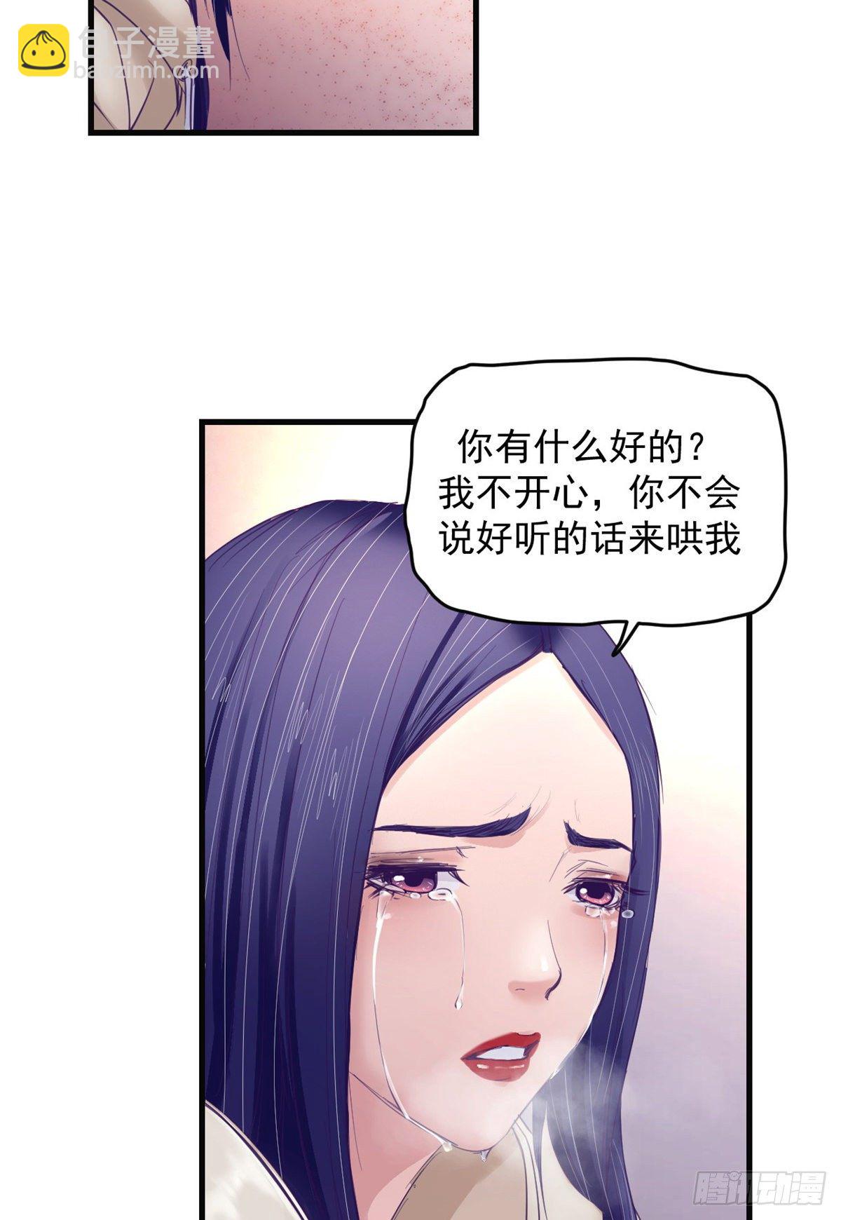 20 呸，渣男-第20话