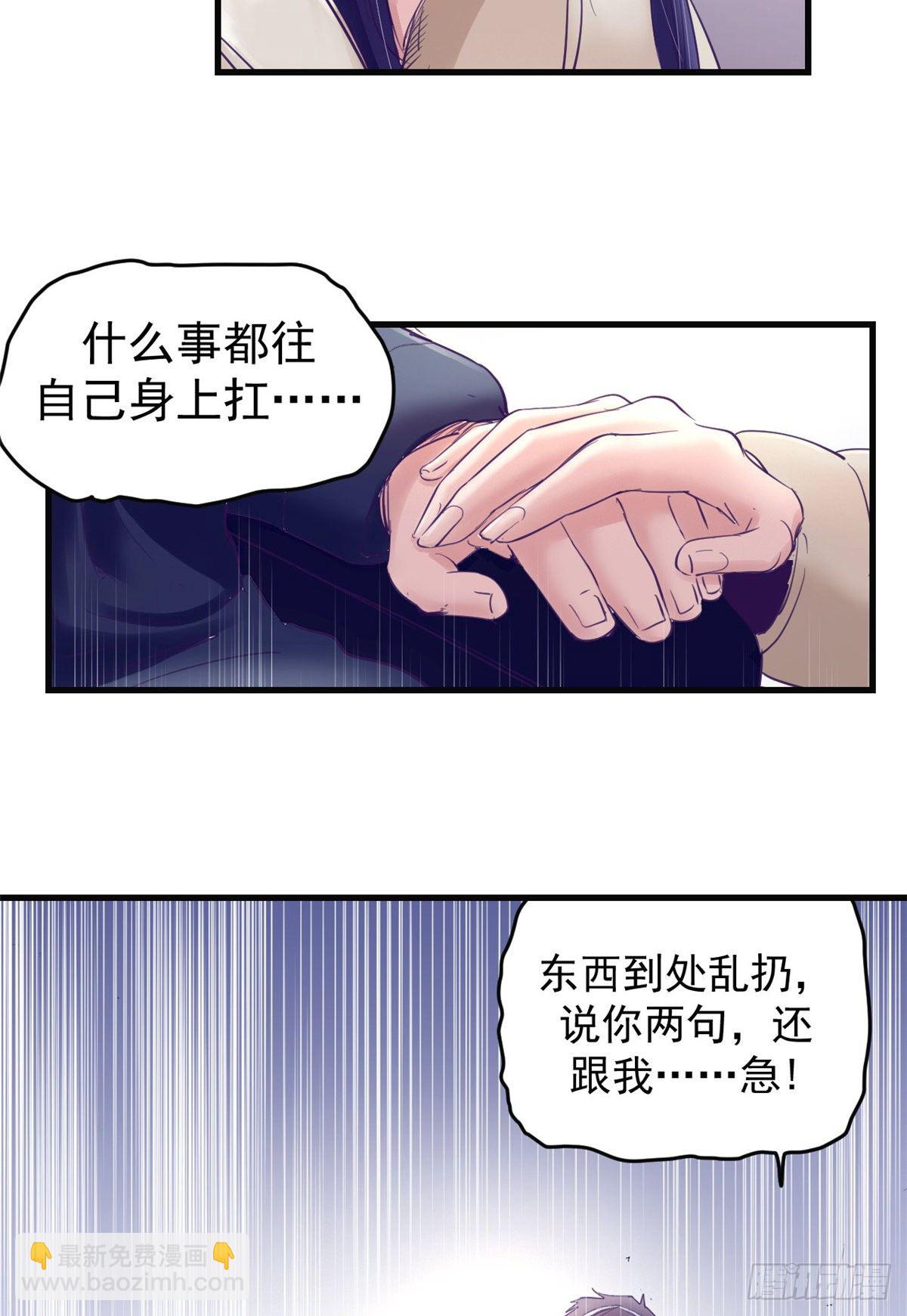 20 呸，渣男-第20话