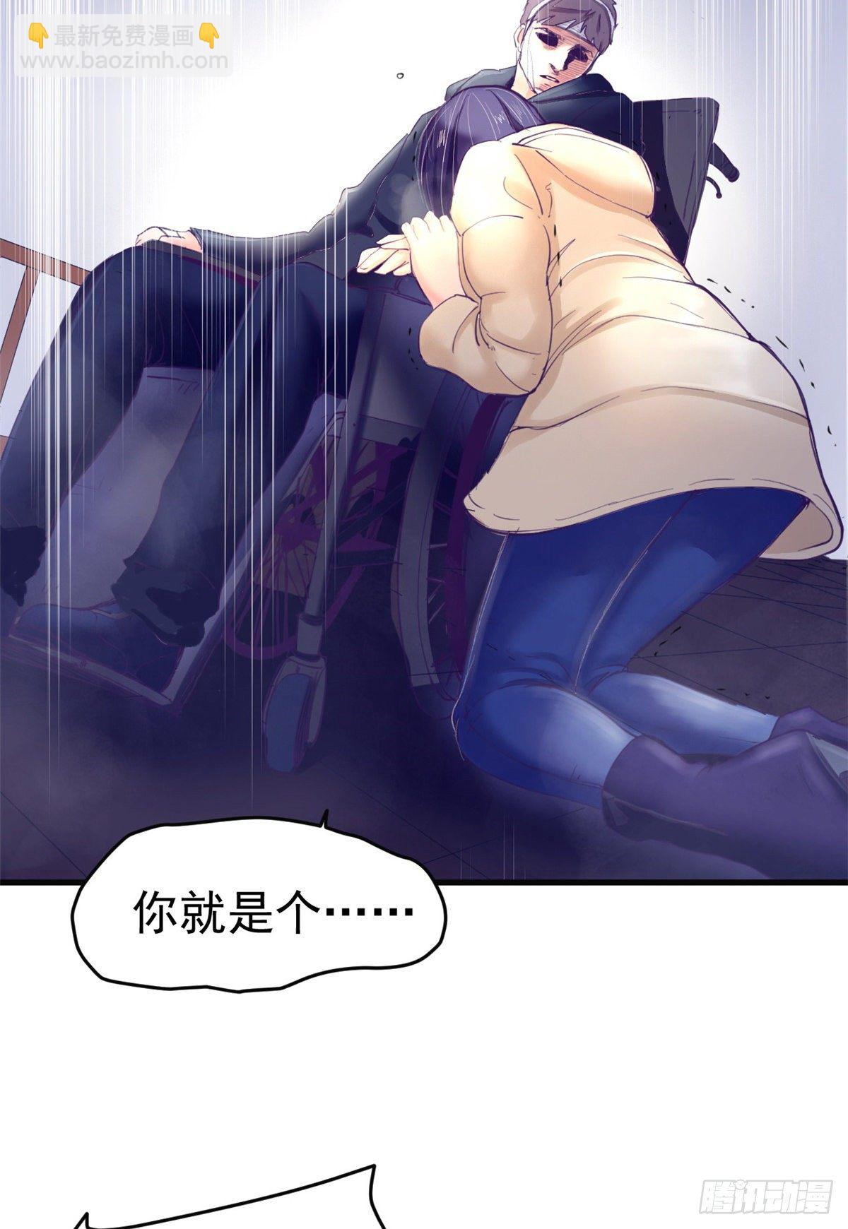 20 呸，渣男-第20话