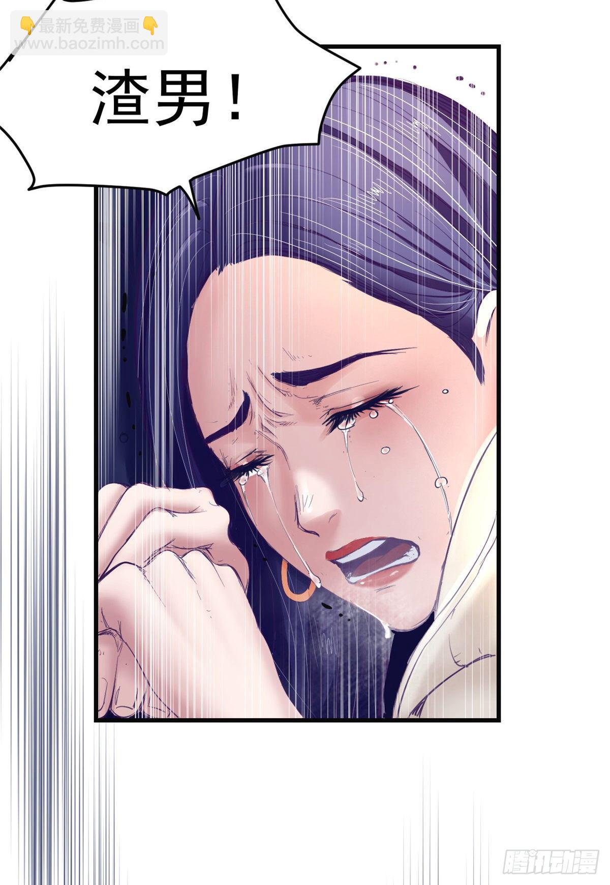 20 呸，渣男-第20话