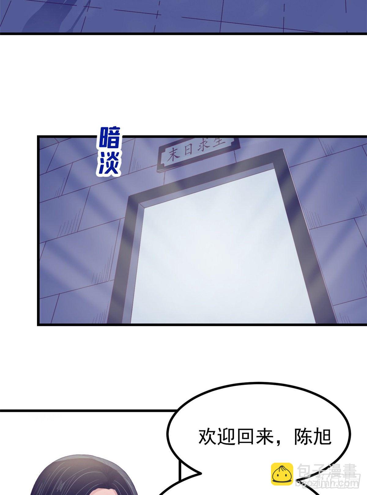 20 呸，渣男-第20话