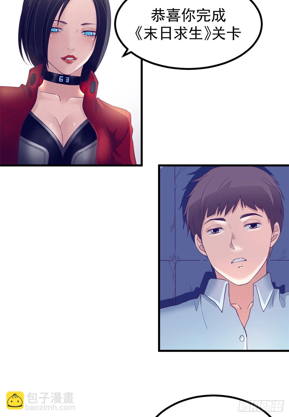 20 呸，渣男-第20话