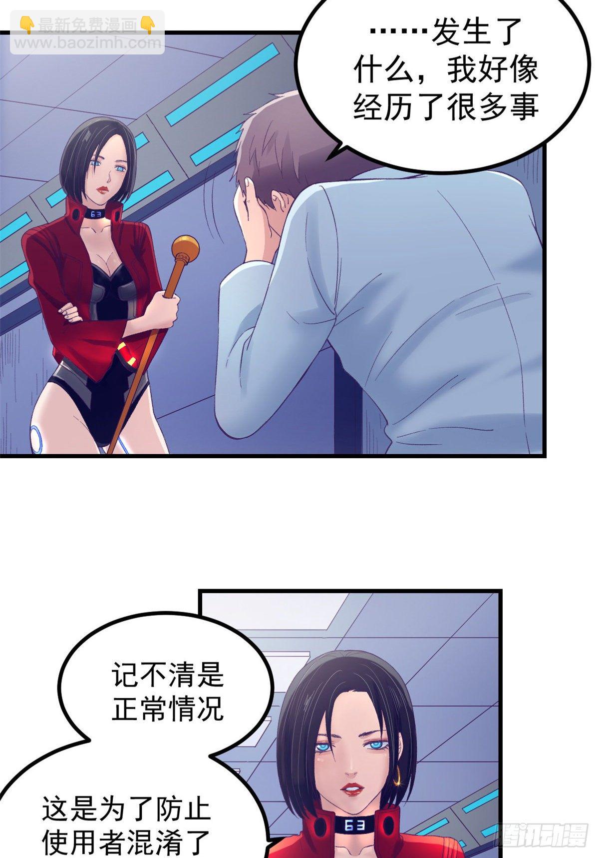 20 呸，渣男-第20话