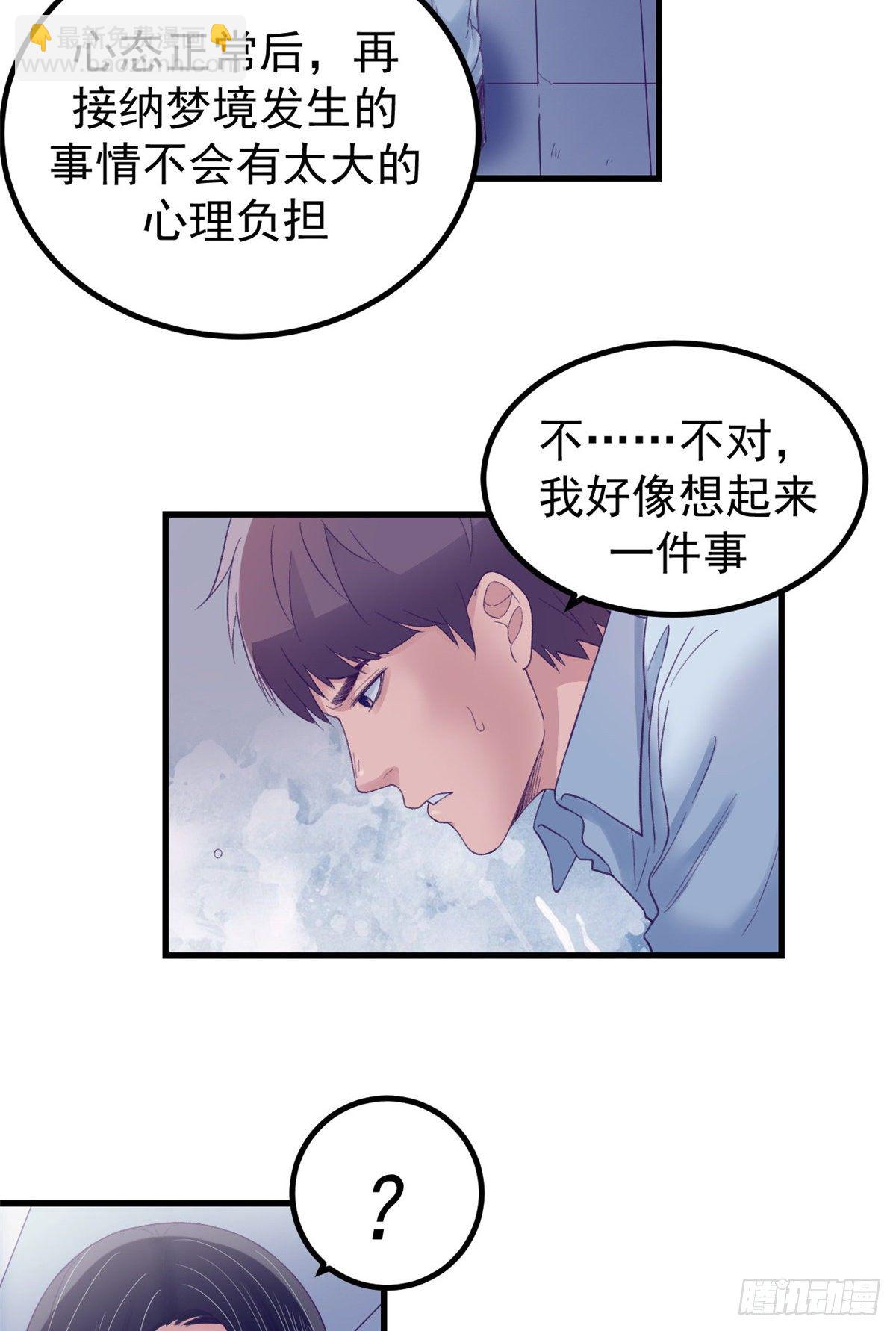 20 呸，渣男-第20话