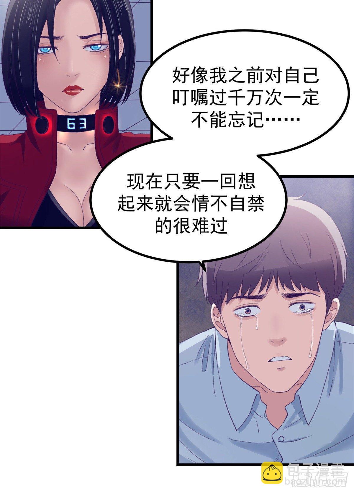 20 呸，渣男-第20话