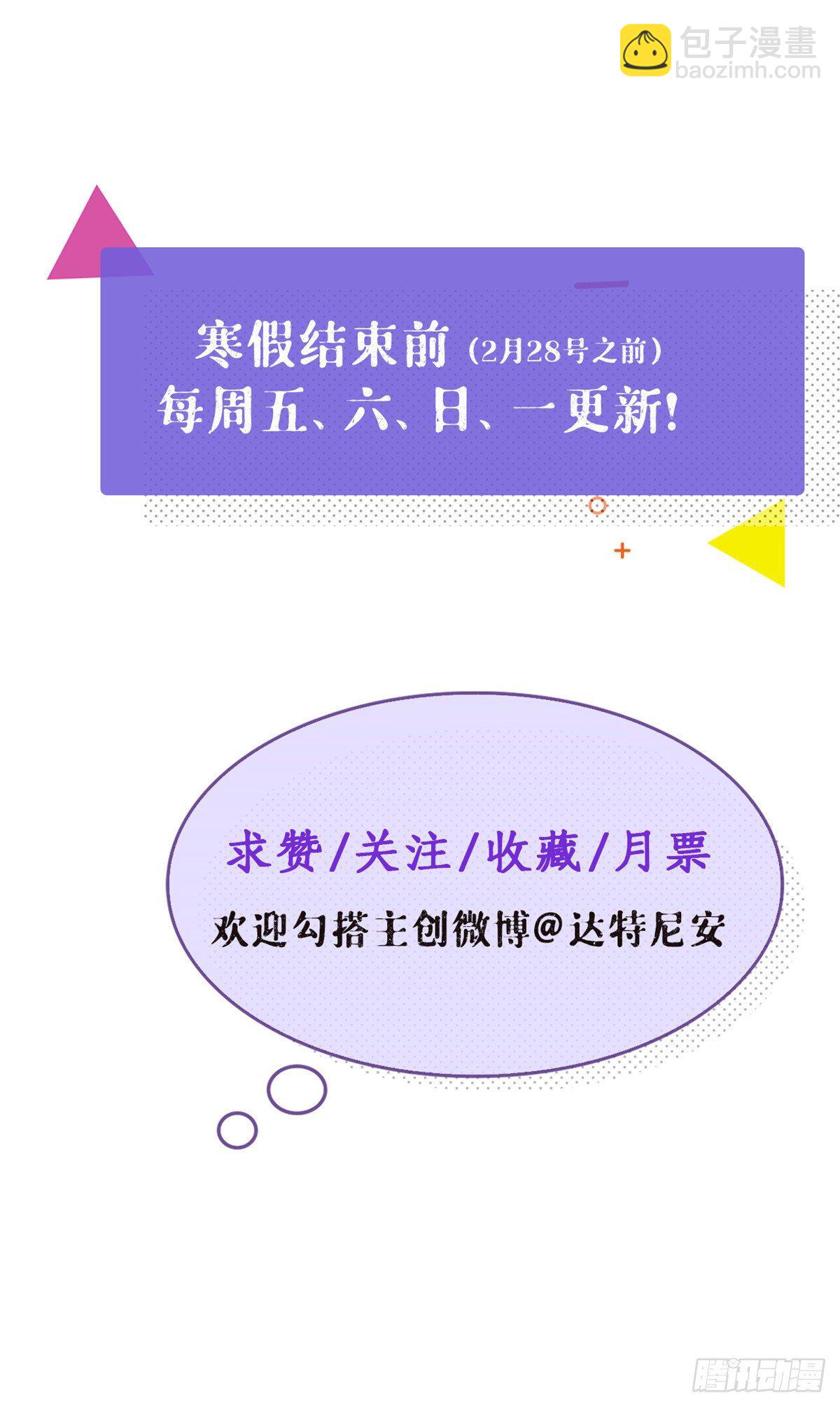 20 呸，渣男-第20话