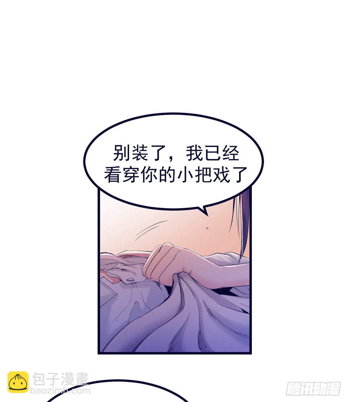 20 呸，渣男-第20话